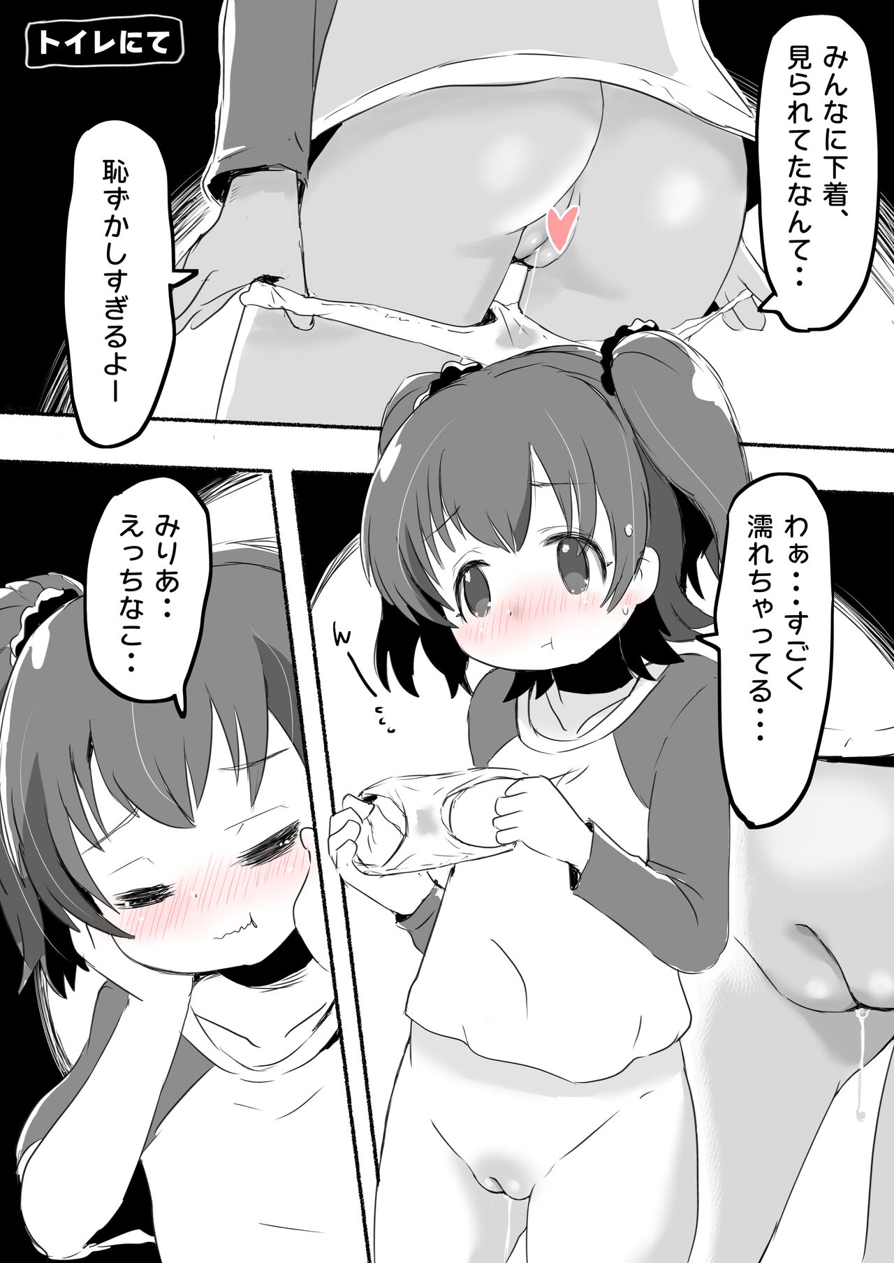 Lucky Sugiru Idol Jimusho - Page 67