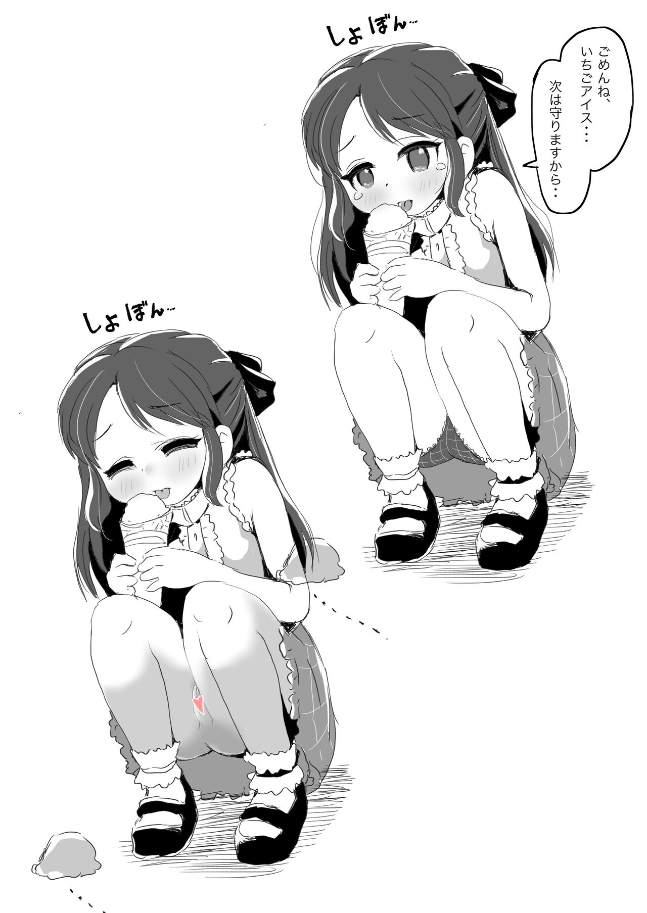Lucky Sugiru Idol Jimusho - Page 72