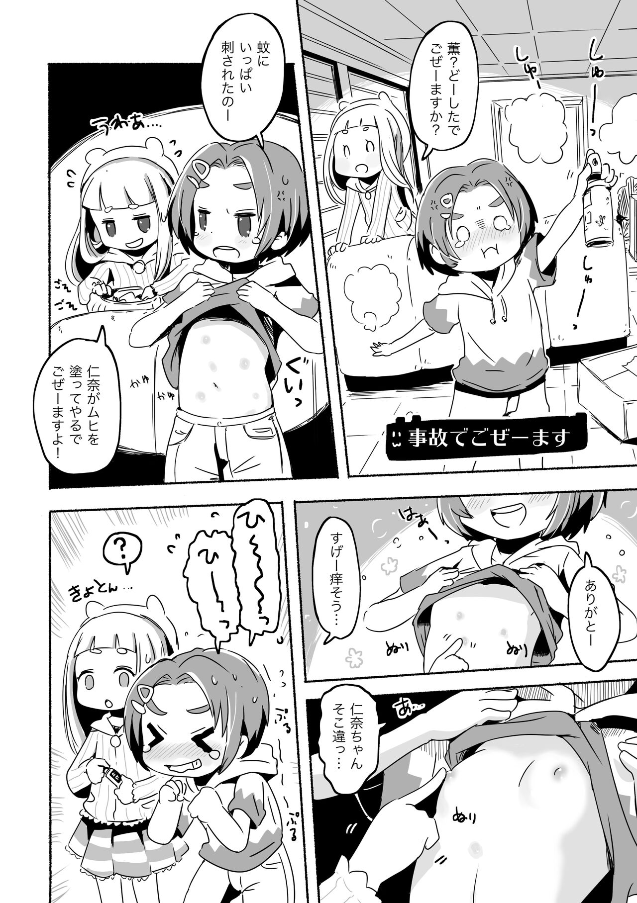 Preview page 8