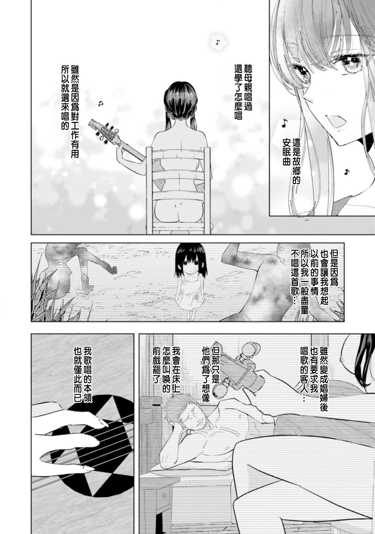 Toriaezu, Yarimashou | 總之先來做吧 1 - Page 116