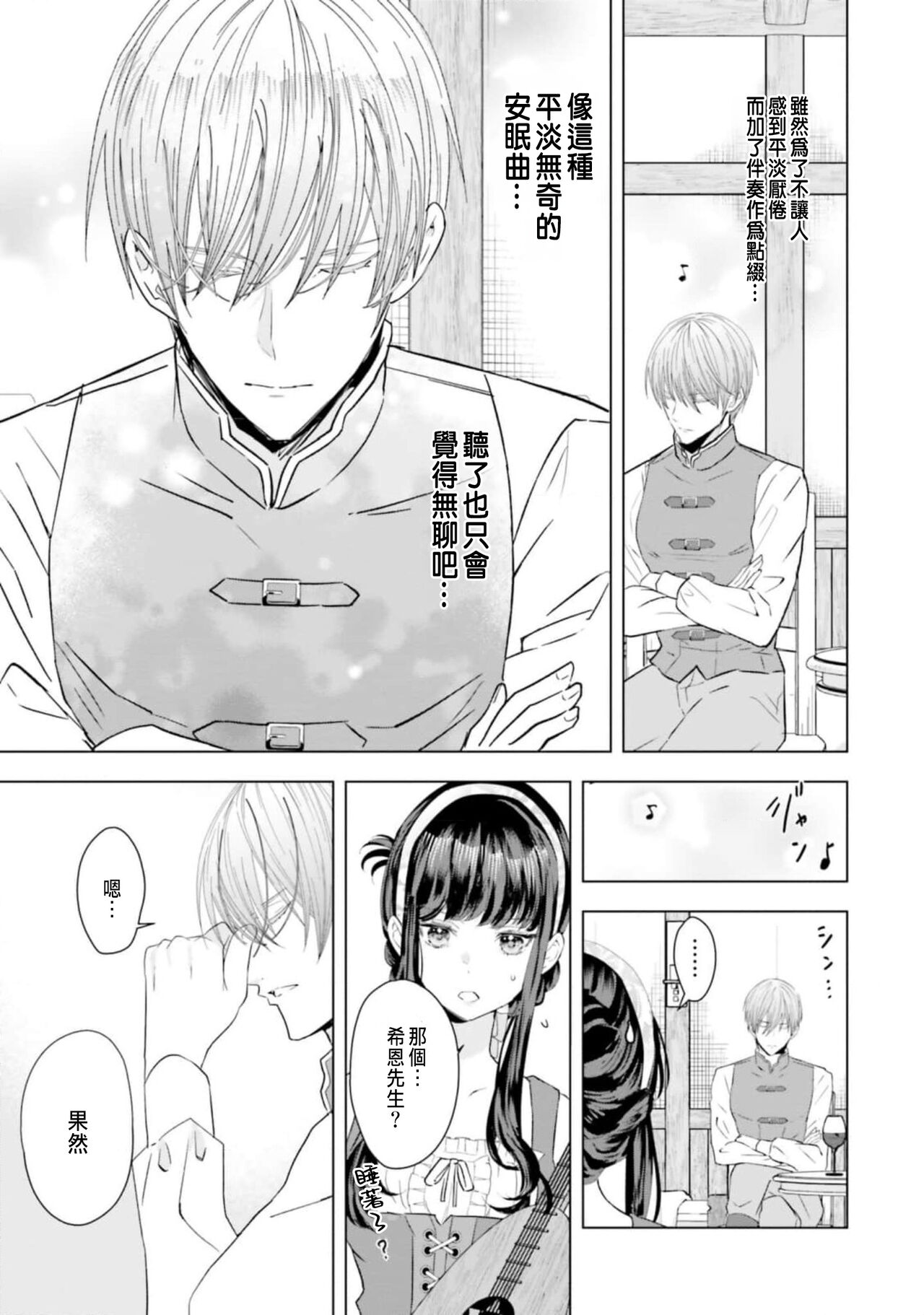 Toriaezu, Yarimashou | 總之先來做吧 1 - Page 117