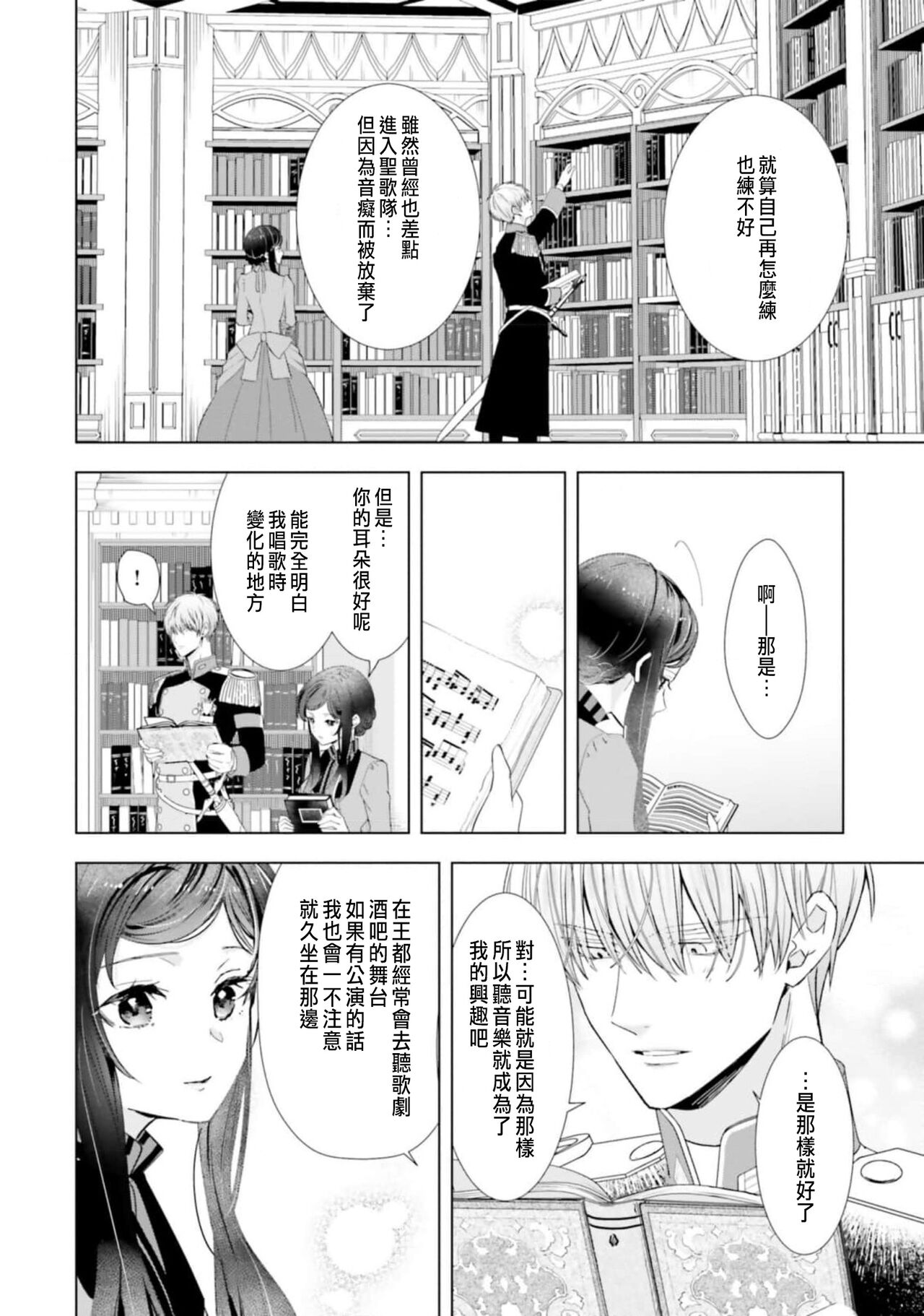 Toriaezu, Yarimashou | 總之先來做吧 1 - Page 150