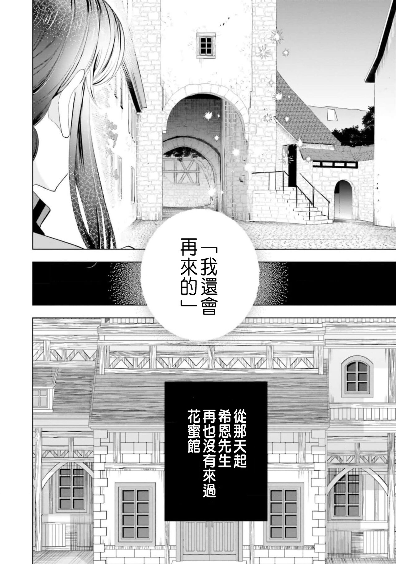 Toriaezu, Yarimashou | 總之先來做吧 1 - Page 160