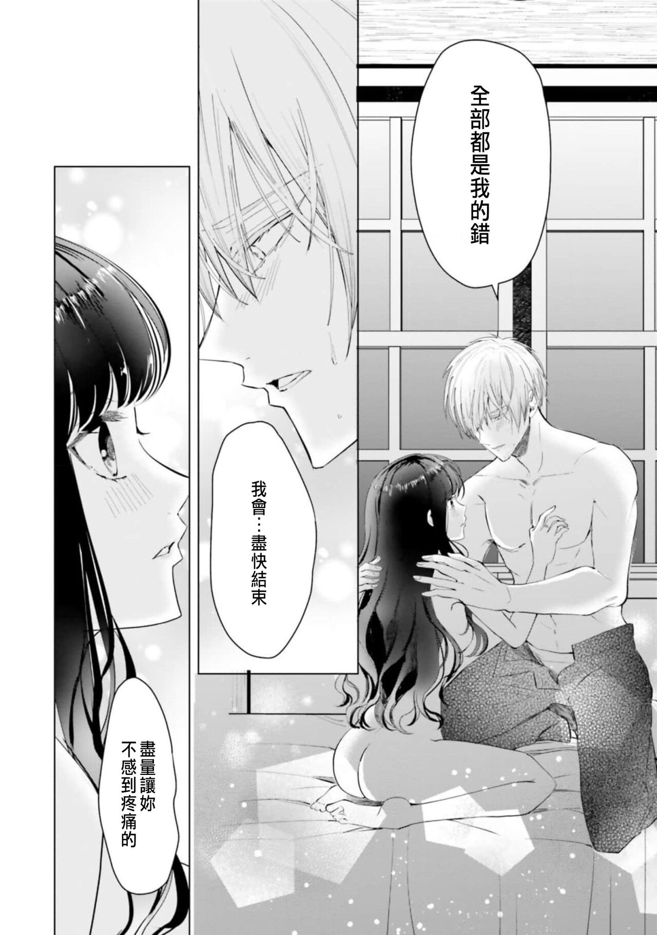 Toriaezu, Yarimashou | 總之先來做吧 1 - Page 56