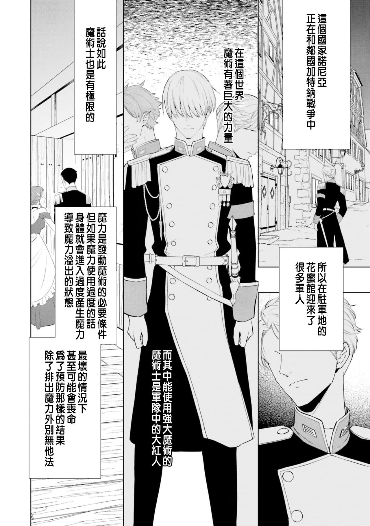 Toriaezu, Yarimashou | 總之先來做吧 1 - Page 9
