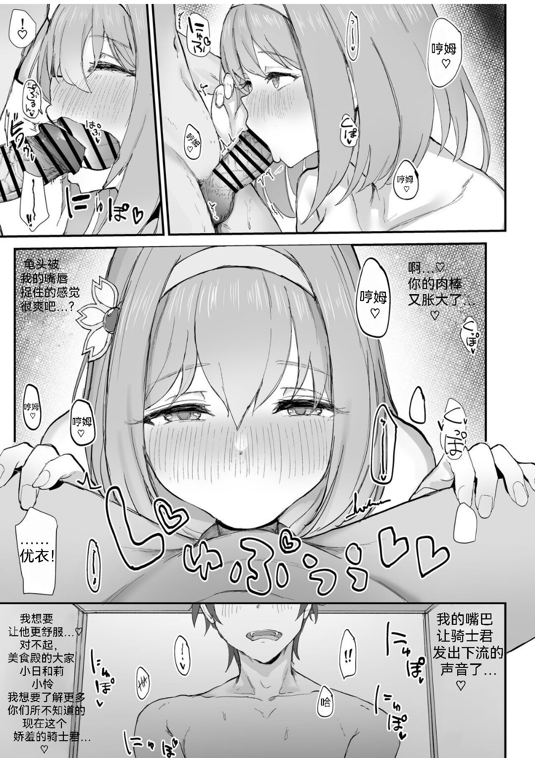 Yui to Icha Love Ecchi Suru hon - Page 17