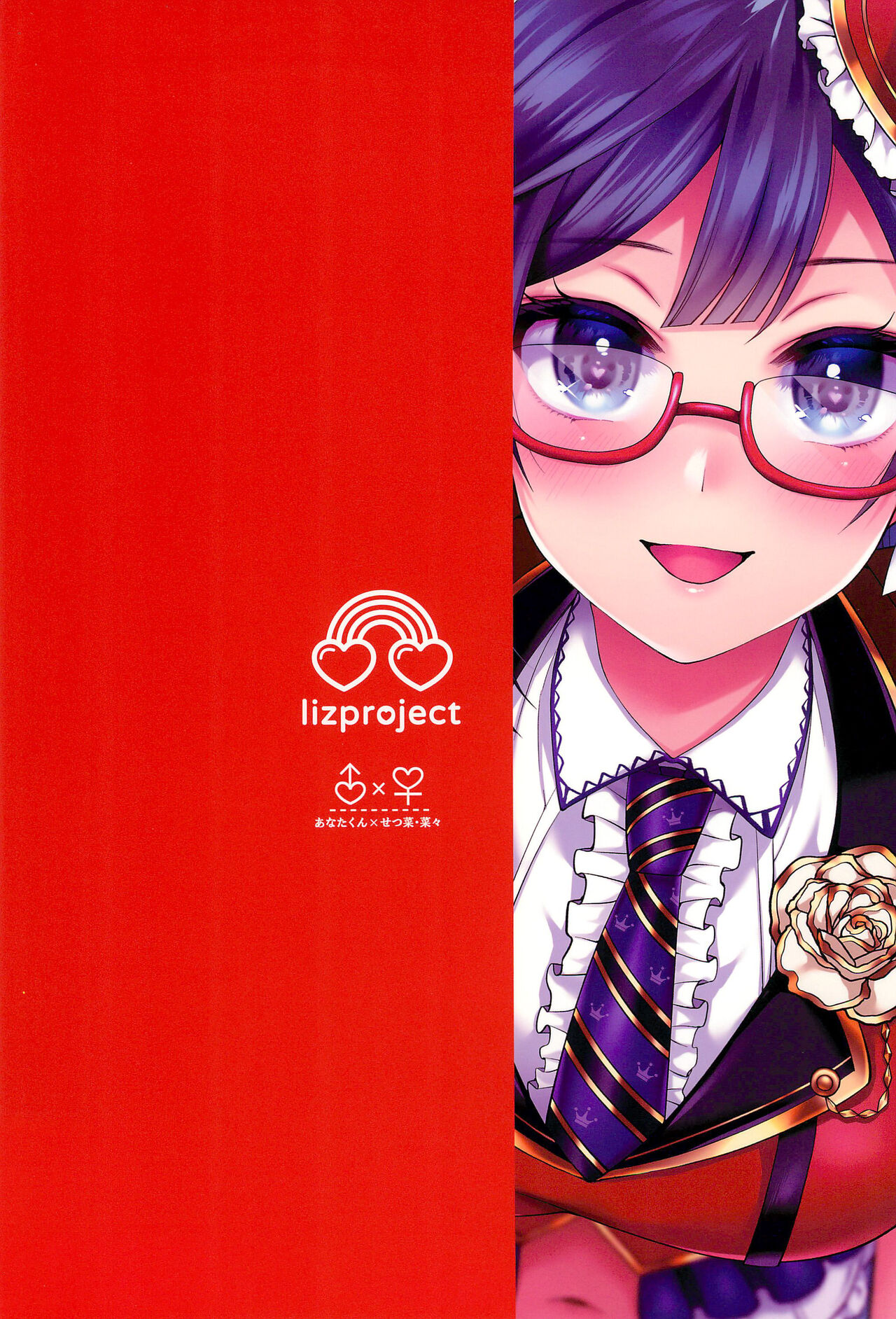 Setsuna to Icha Love Ecchi - Page 38