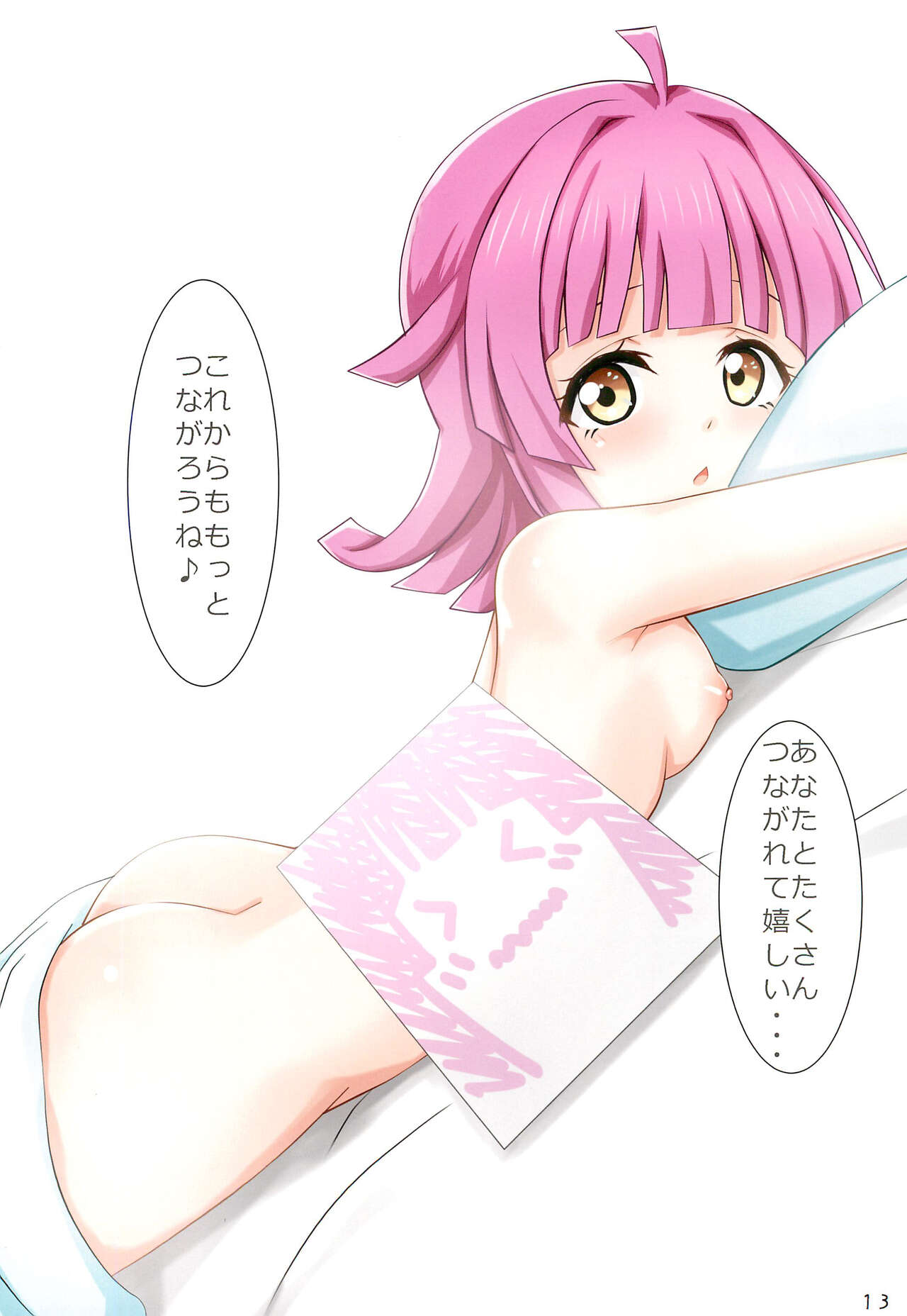 Rina-chan to Kanaeru Monogatari! - Page 14