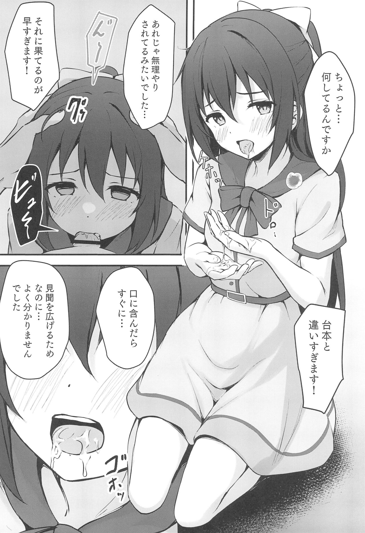 Anata no Risou no Ochinpo Heroine - Page 10