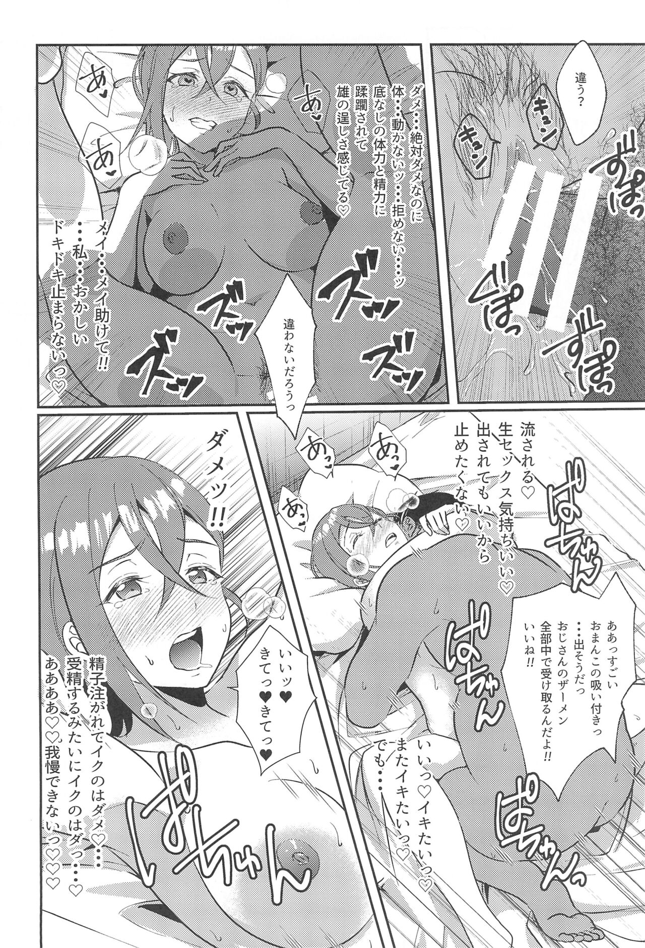 Wakana Shiki - Page 18