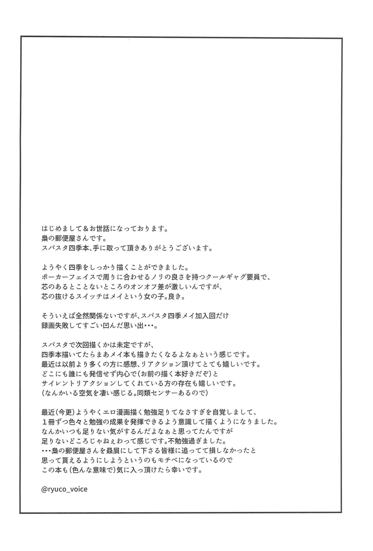 Wakana Shiki - Page 4