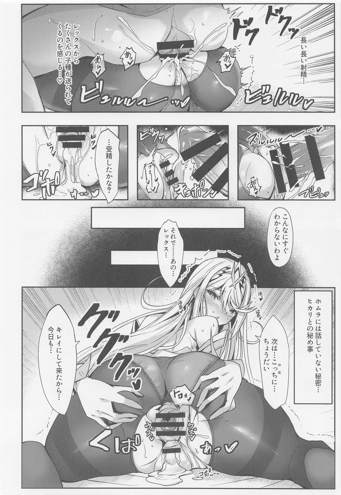 Hikari-chan no Motto Ecchi  Hon - Page 13