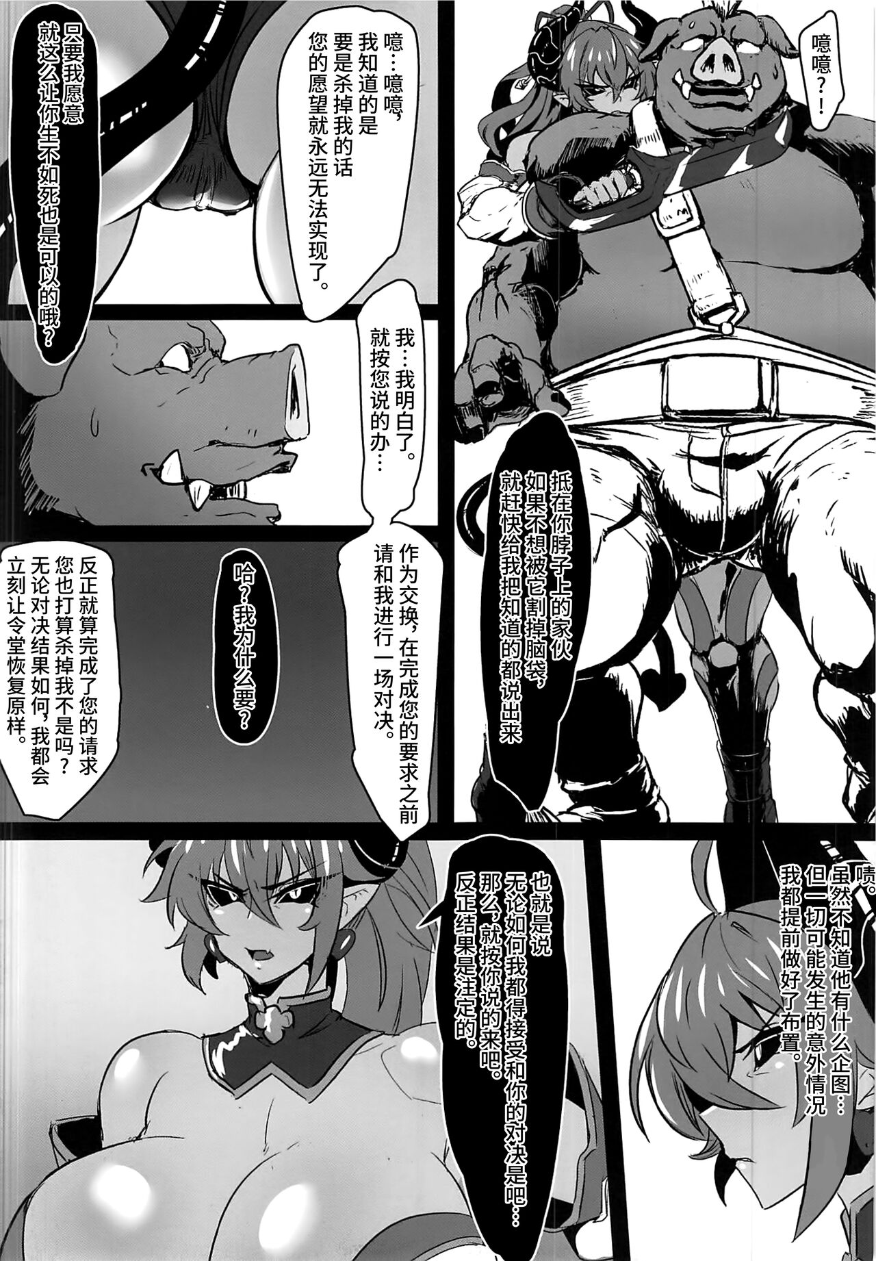 Zettai Fukujuu Shinra Yuugi 2 - Page 10