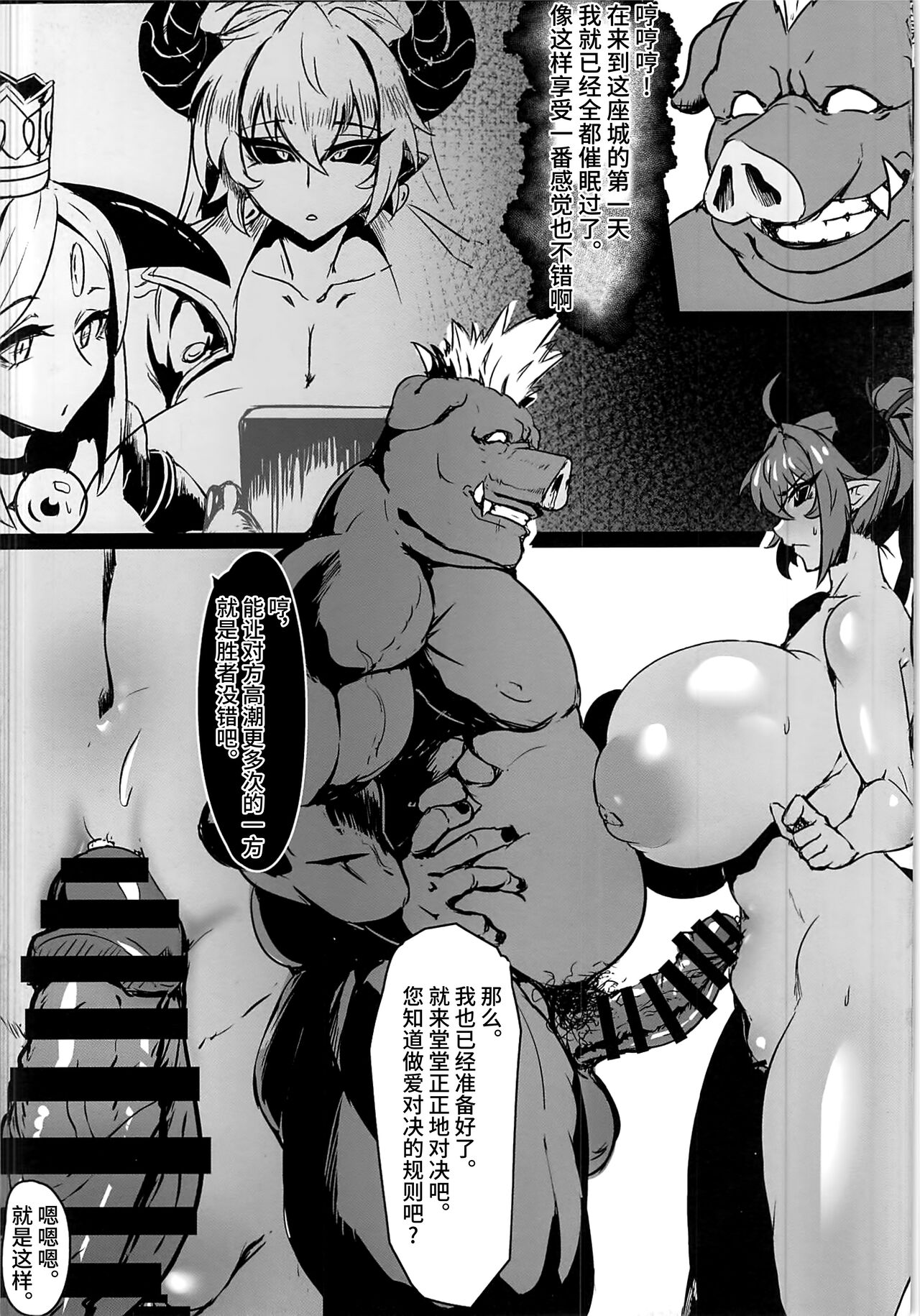 Zettai Fukujuu Shinra Yuugi 2 - Page 12