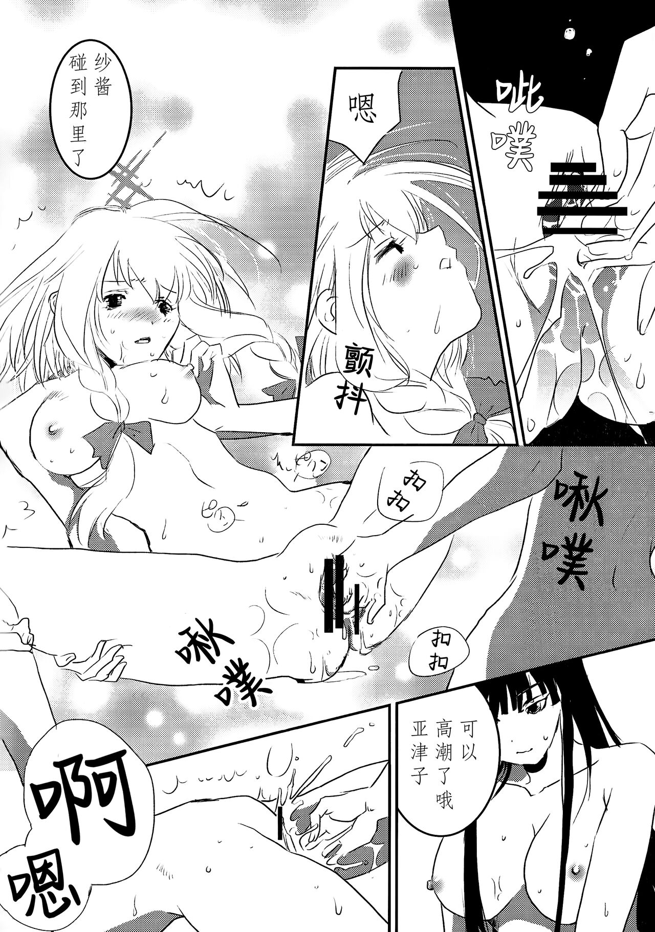 locked flower - Page 11