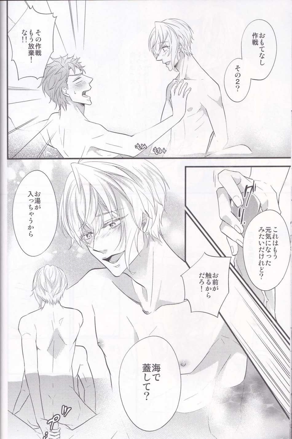 Maou-sama no Omotenashi Daisakusen - Page 11