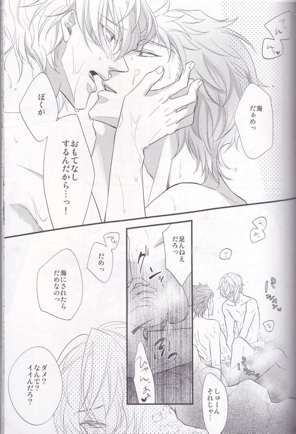 Maou-sama no Omotenashi Daisakusen - Page 14