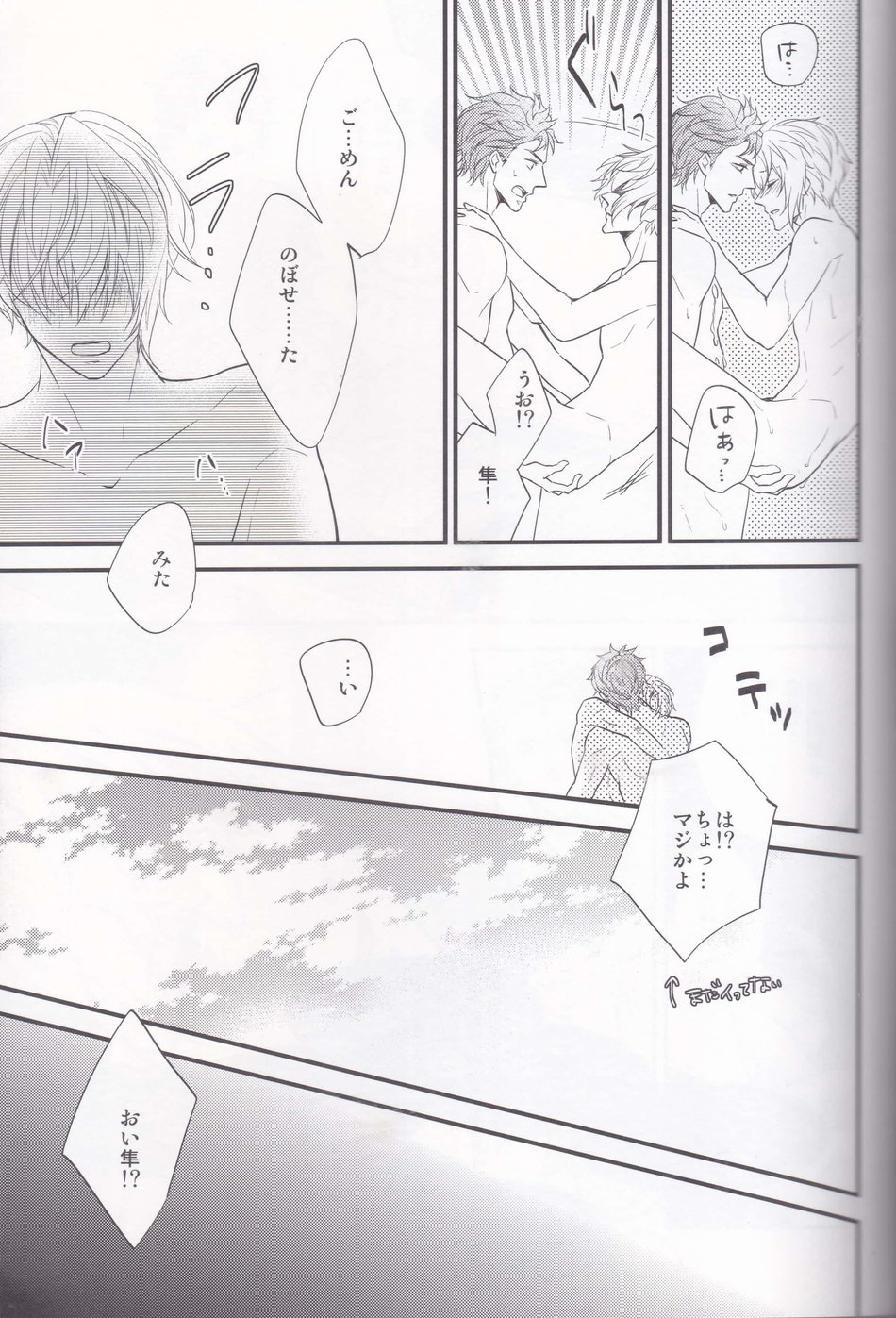 Maou-sama no Omotenashi Daisakusen - Page 16