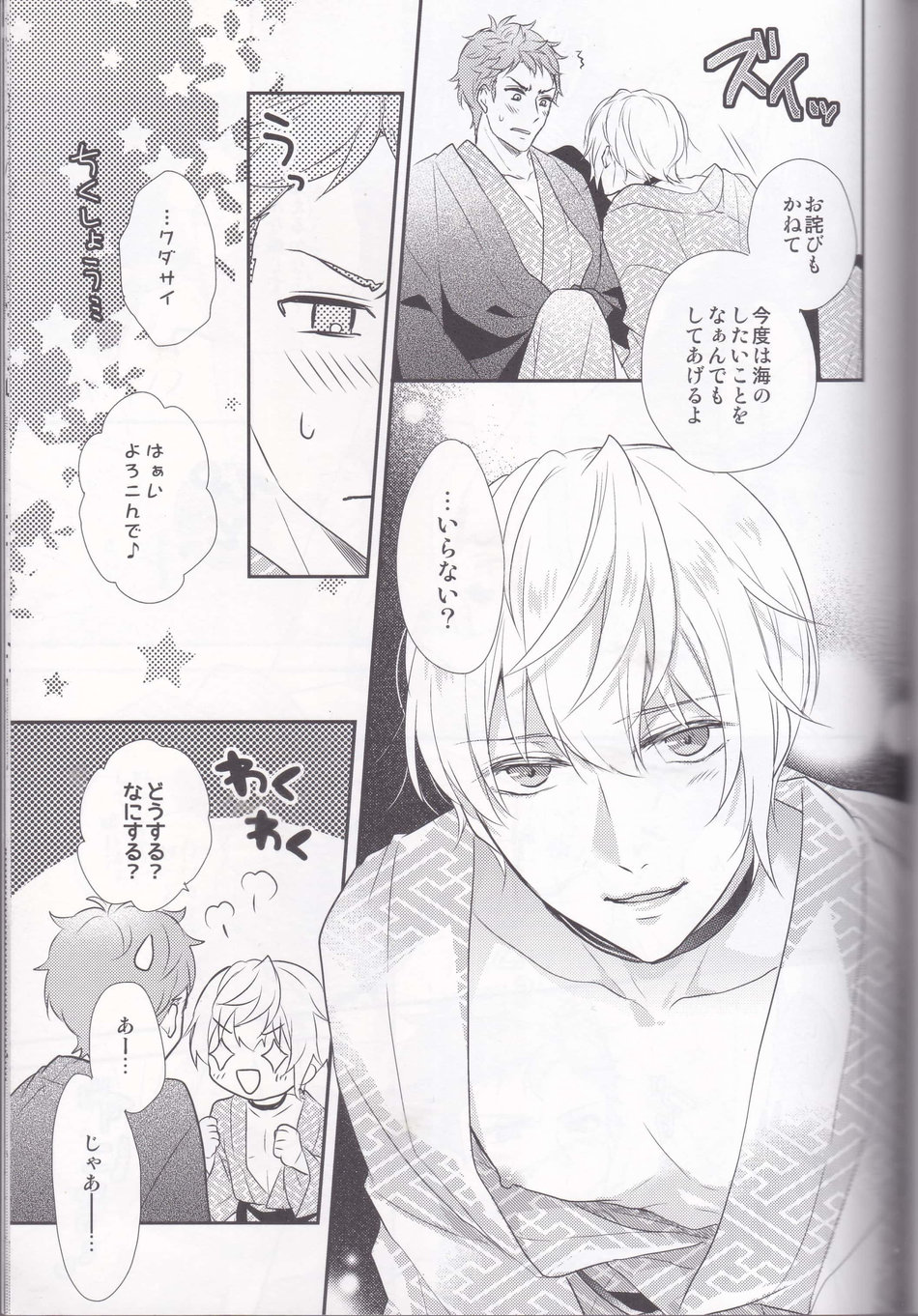 Maou-sama no Omotenashi Daisakusen - Page 22