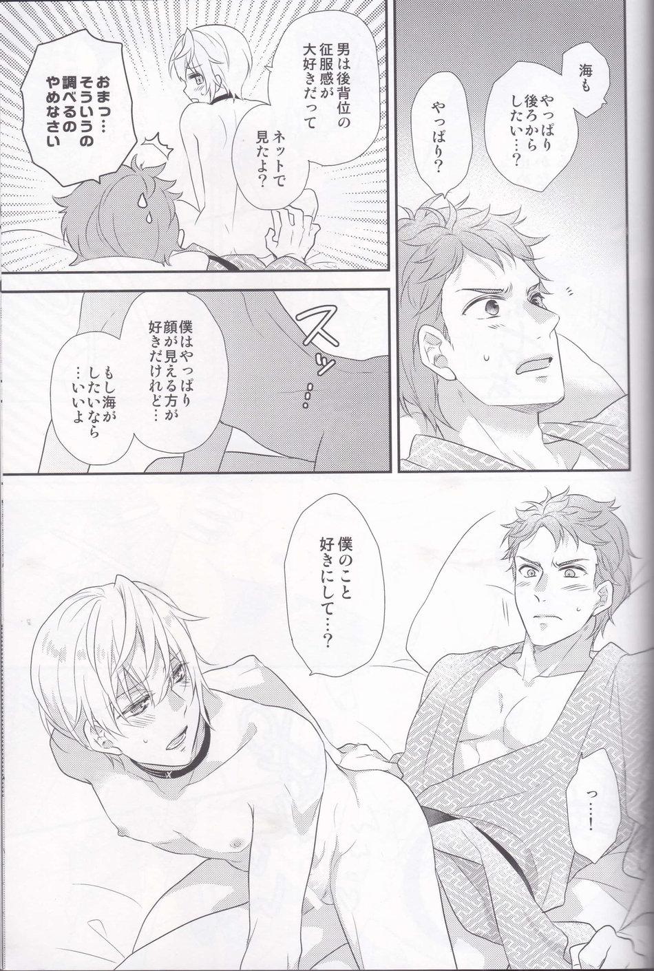 Maou-sama no Omotenashi Daisakusen - Page 26