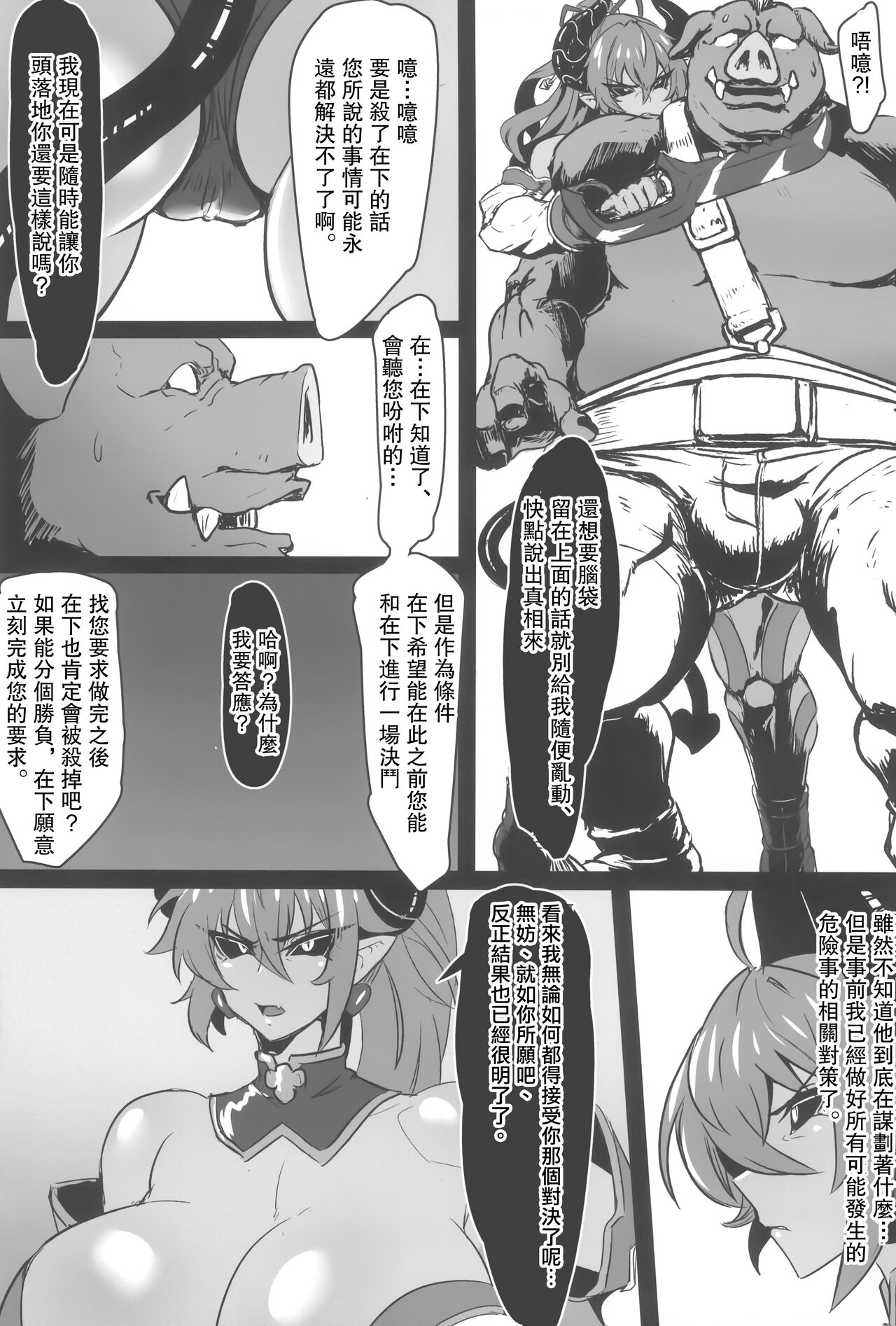 Zettai Fukujuu Shinra Yuugi 2 - Page 11