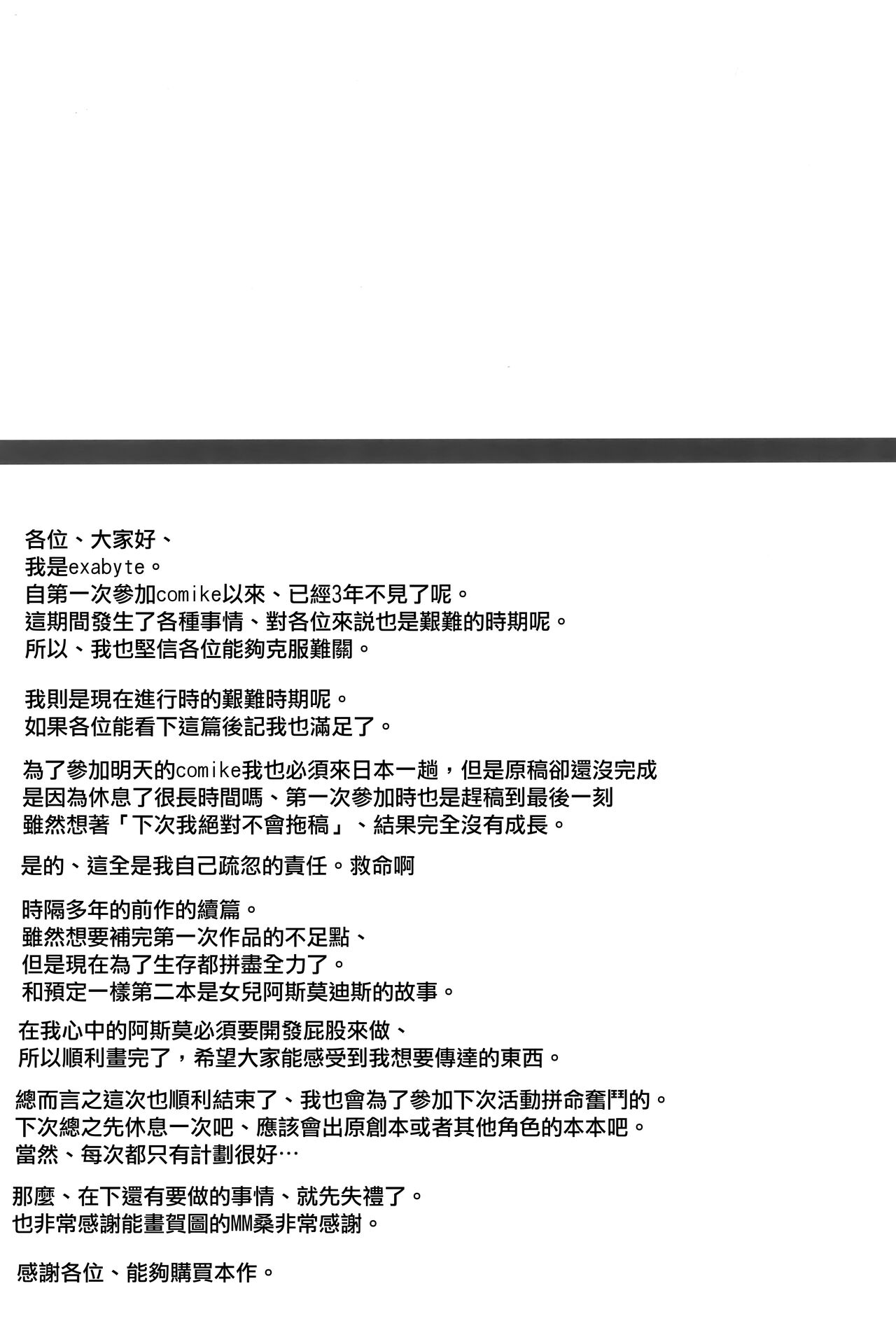 Zettai Fukujuu Shinra Yuugi 2 - Page 30