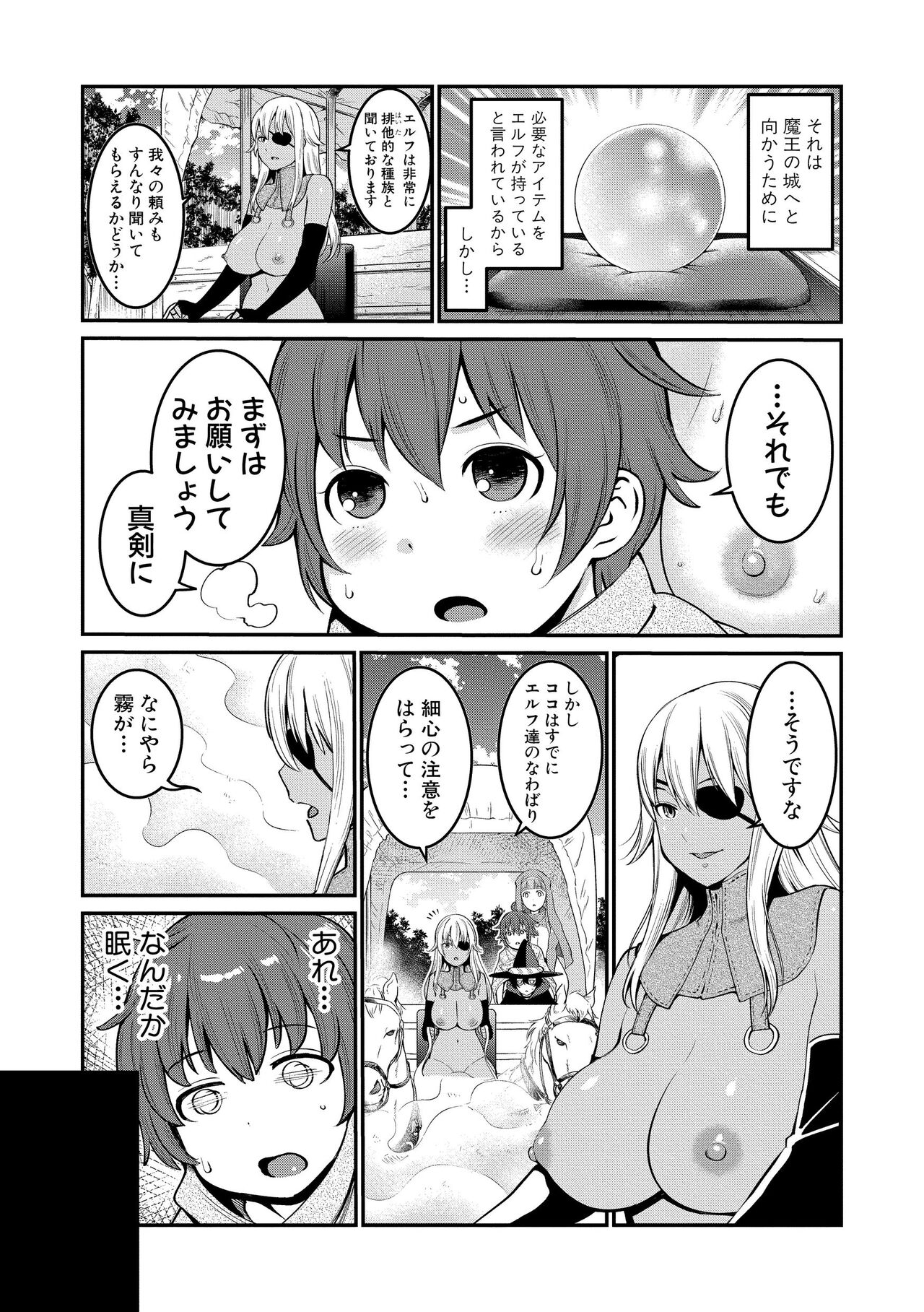ChinTrai Quest Zenpen Yuusha no Tabidachi - Page 38