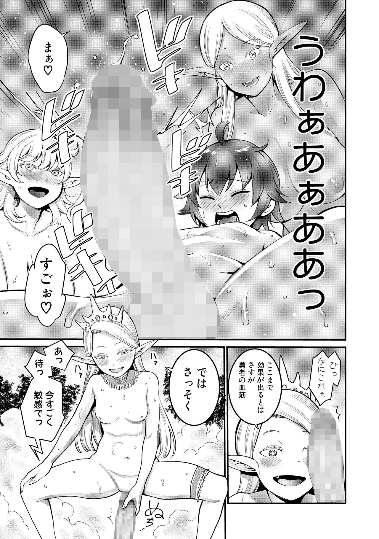 ChinTrai Quest Zenpen Yuusha no Tabidachi - Page 46