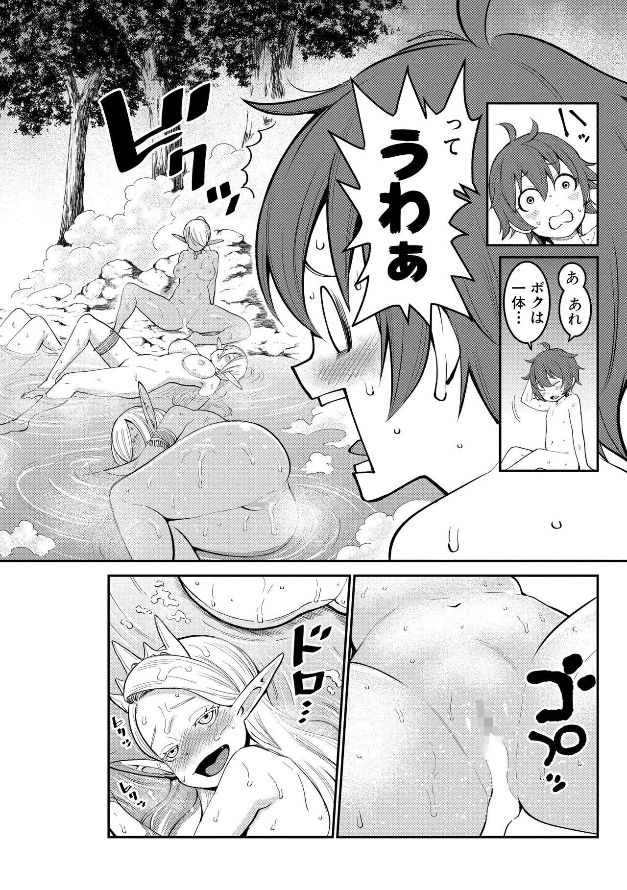 ChinTrai Quest Zenpen Yuusha no Tabidachi - Page 59