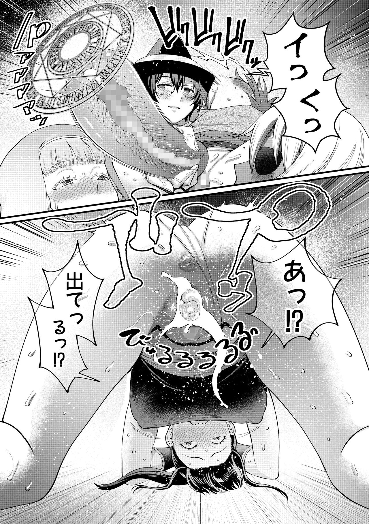 ChinTrai Quest Kouhen Saishuu Kessen - Page 14