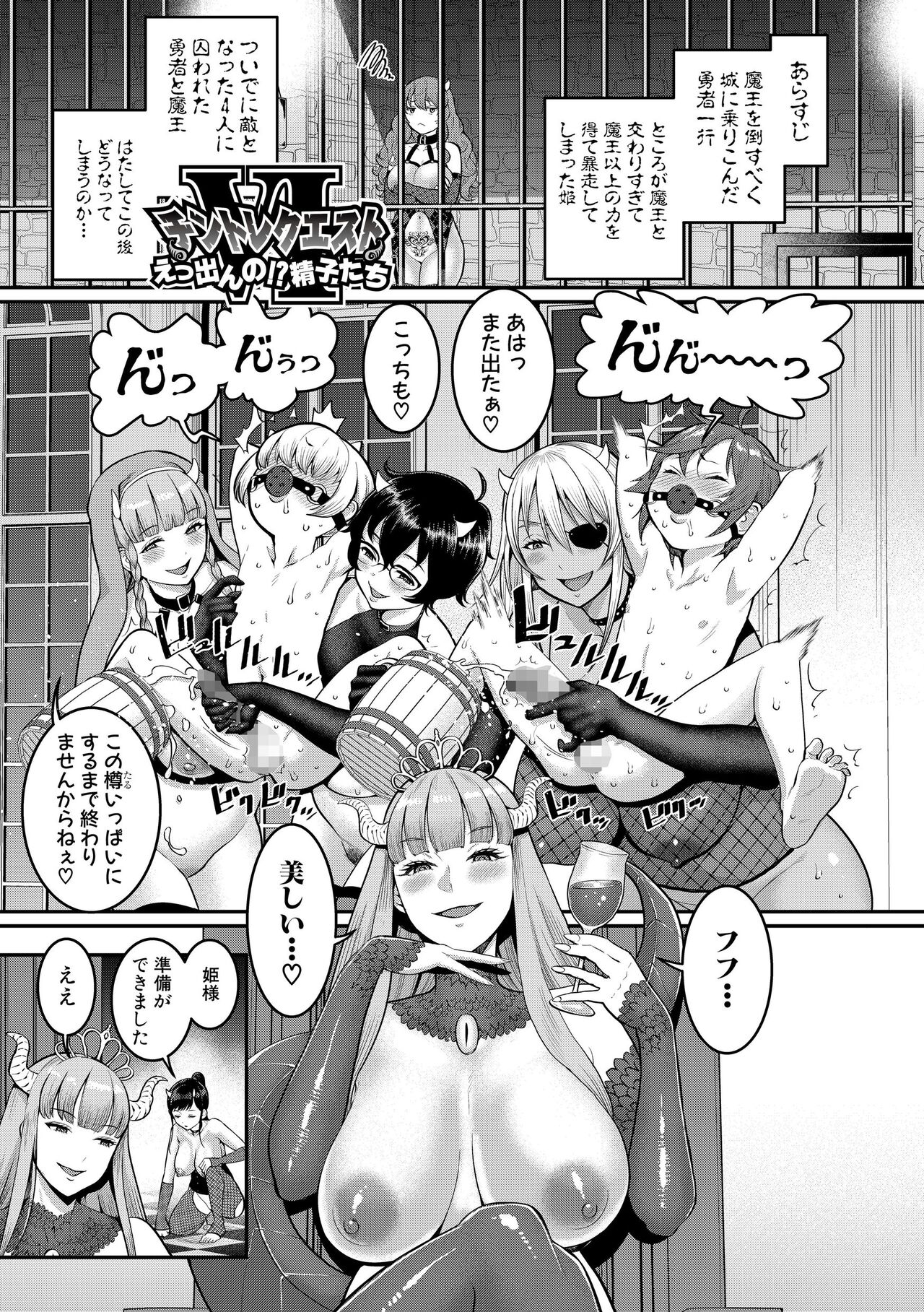 ChinTrai Quest Kouhen Saishuu Kessen - Page 38
