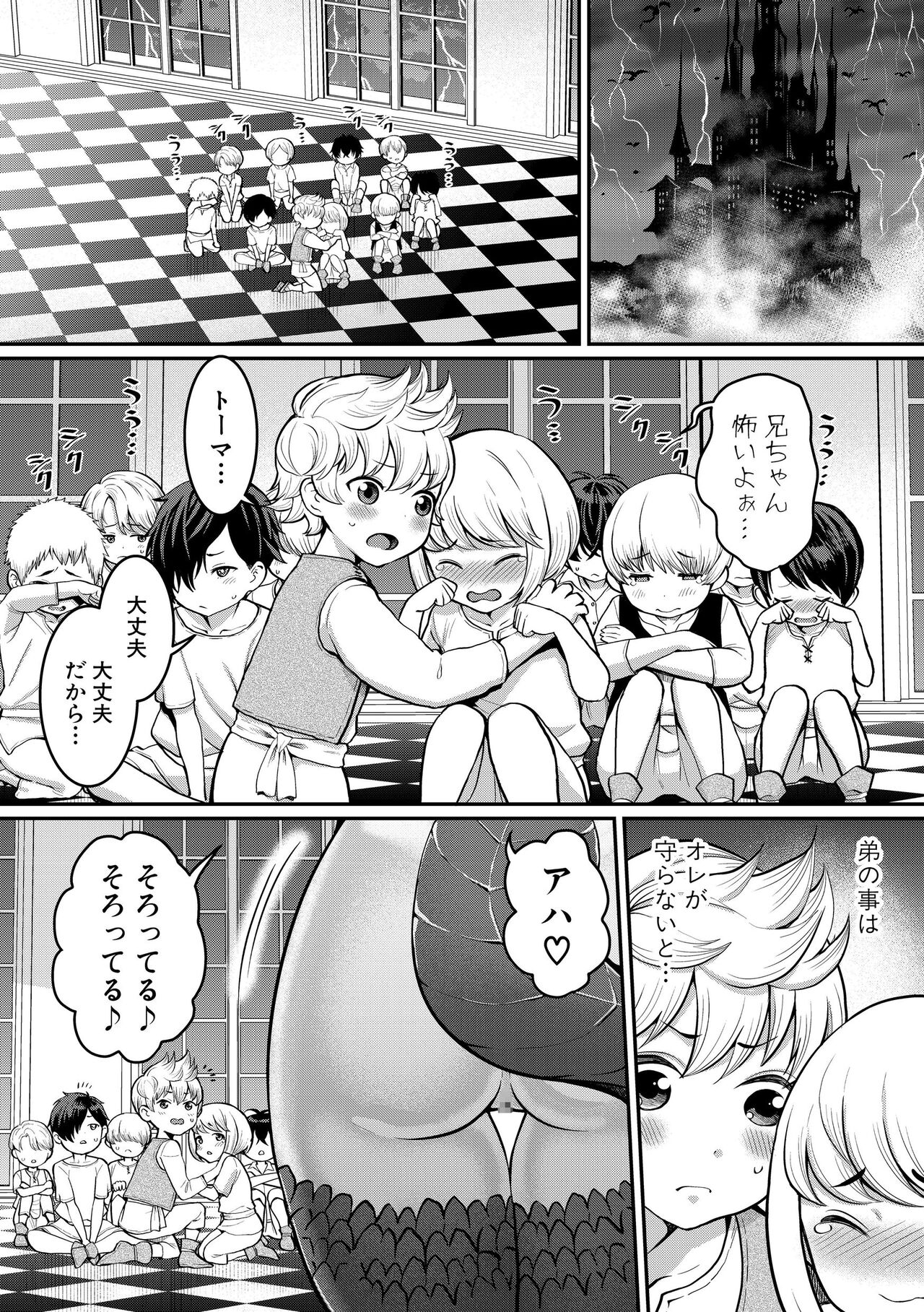 ChinTrai Quest Kouhen Saishuu Kessen - Page 40