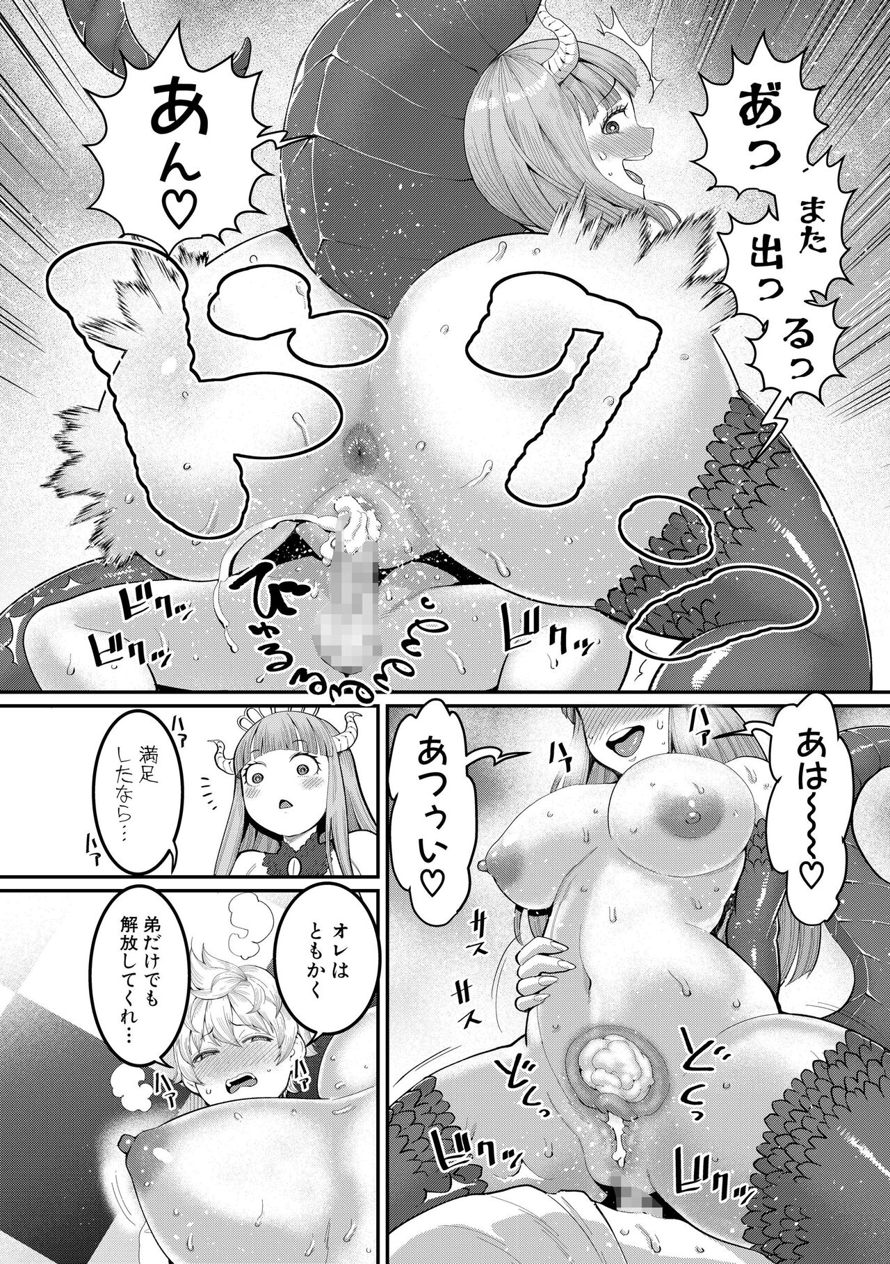 ChinTrai Quest Kouhen Saishuu Kessen - Page 49