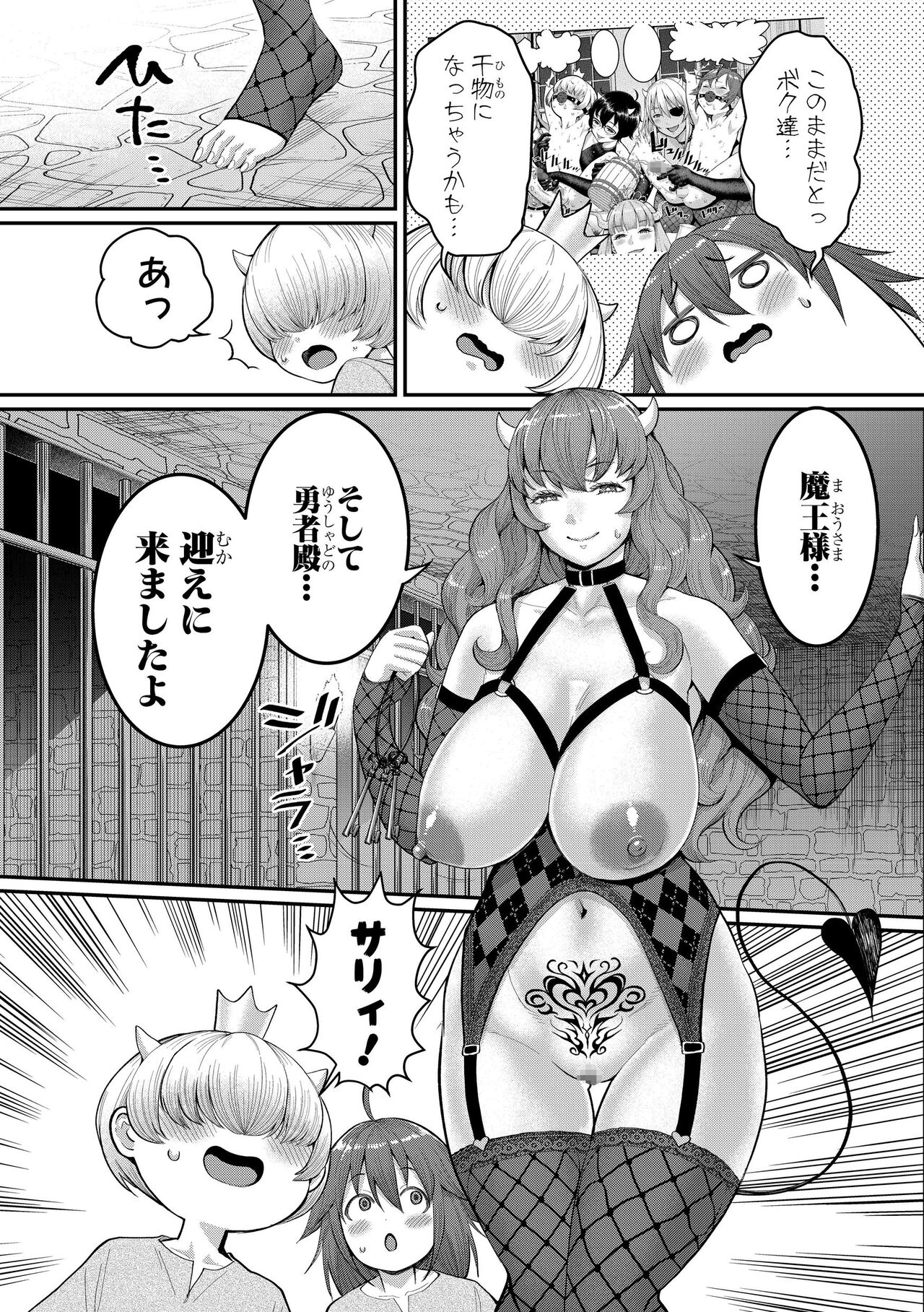 ChinTrai Quest Kouhen Saishuu Kessen - Page 55