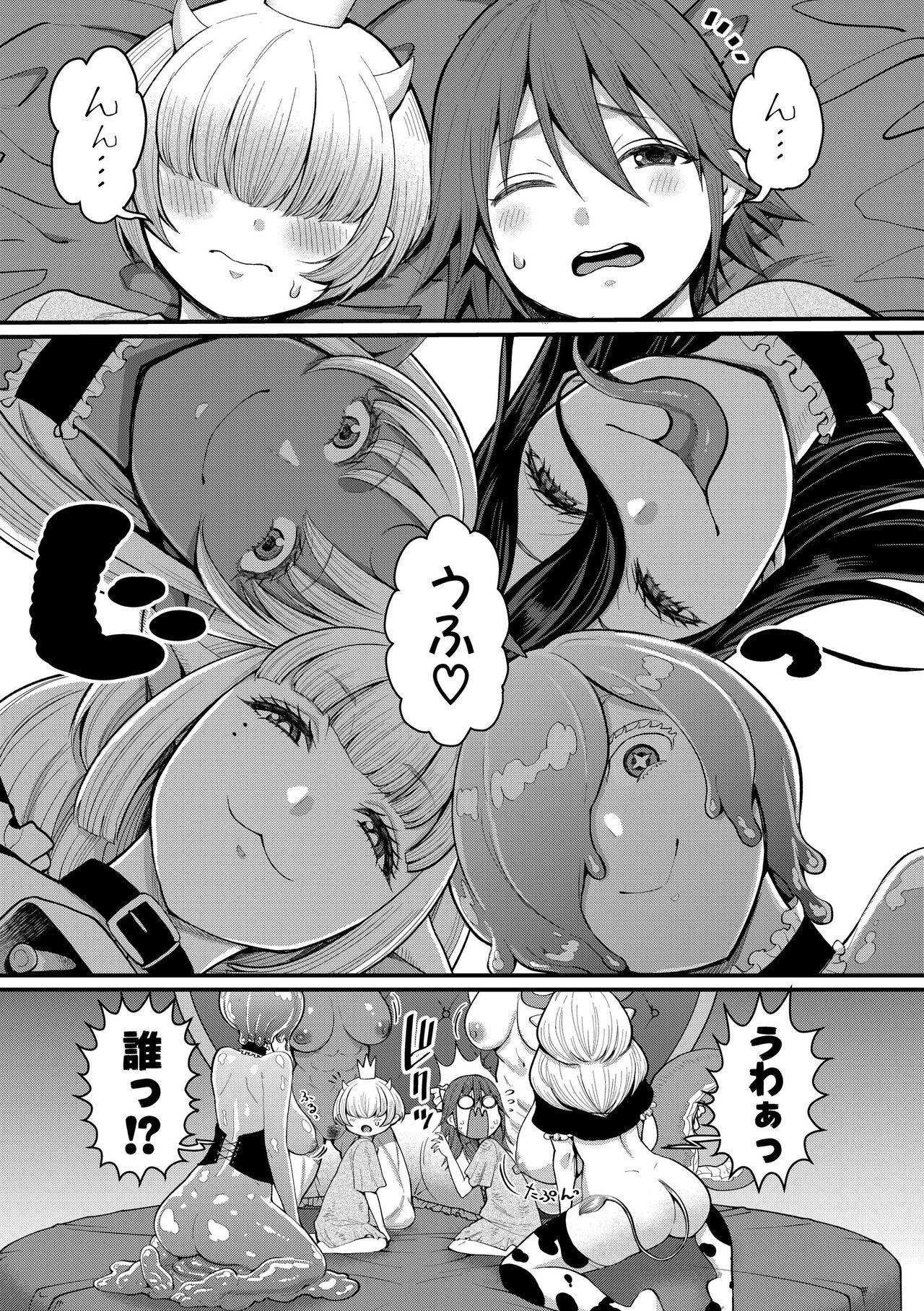 ChinTrai Quest Kouhen Saishuu Kessen - Page 58