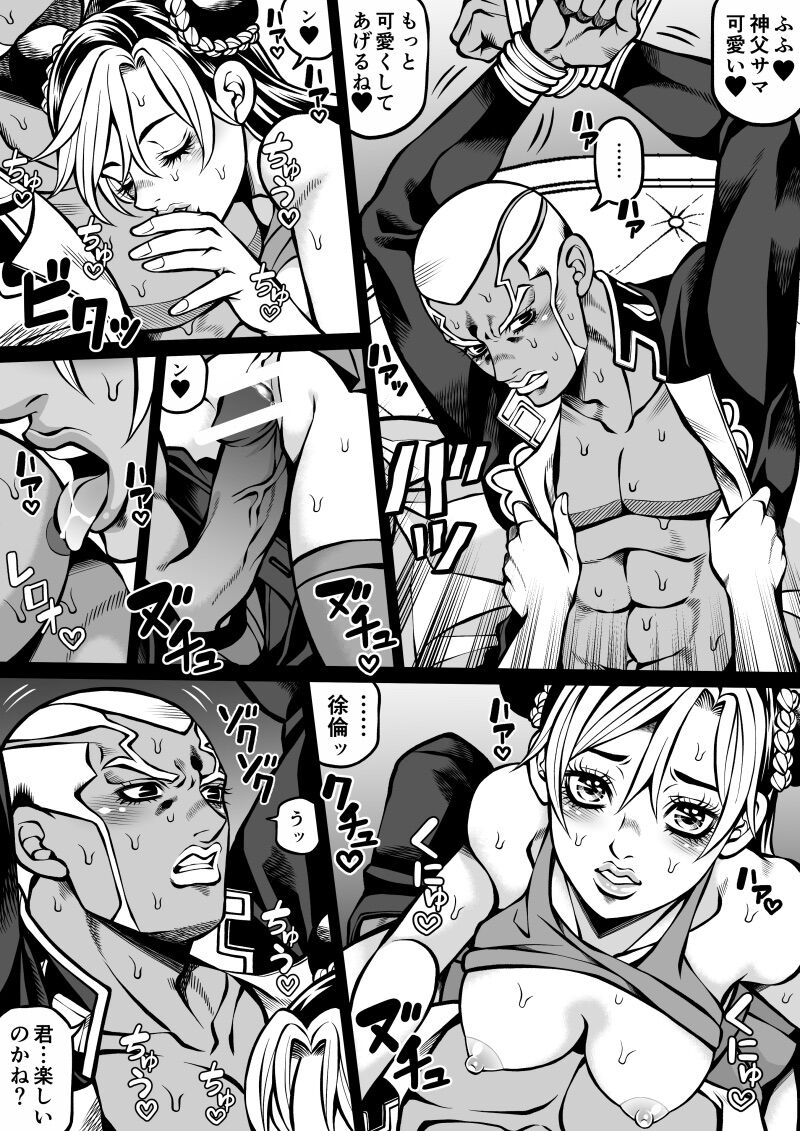 Jolyne x Pucci - Page 30