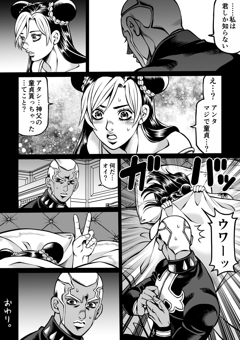 Jolyne x Pucci - Page 72