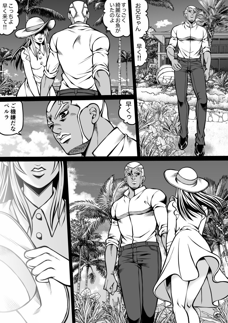 Jolyne x Pucci - Page 96