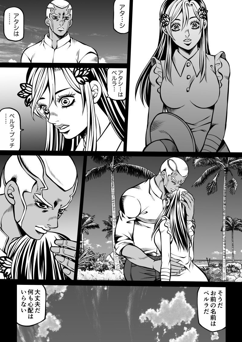Jolyne x Pucci - Page 97