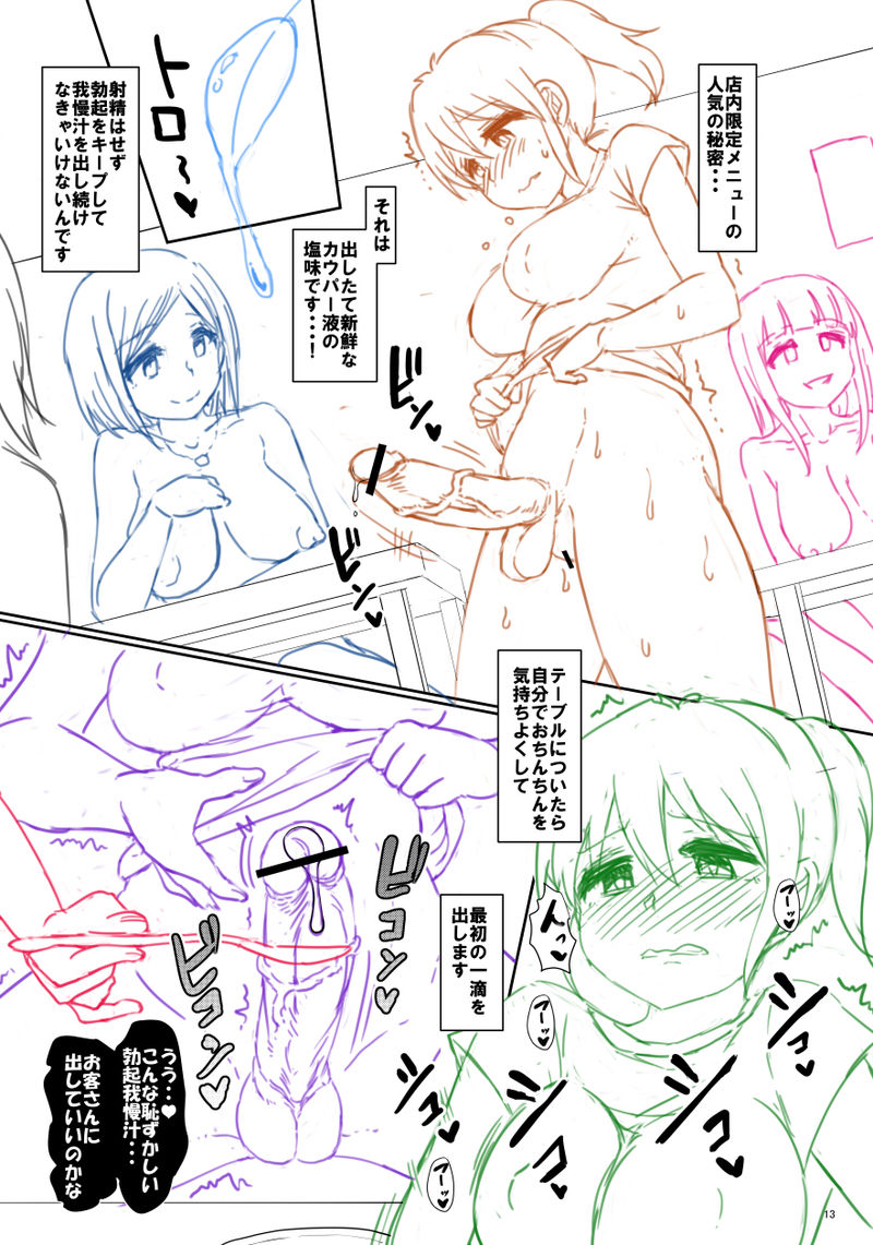 Futaba Yodomu Fantia - Page 22