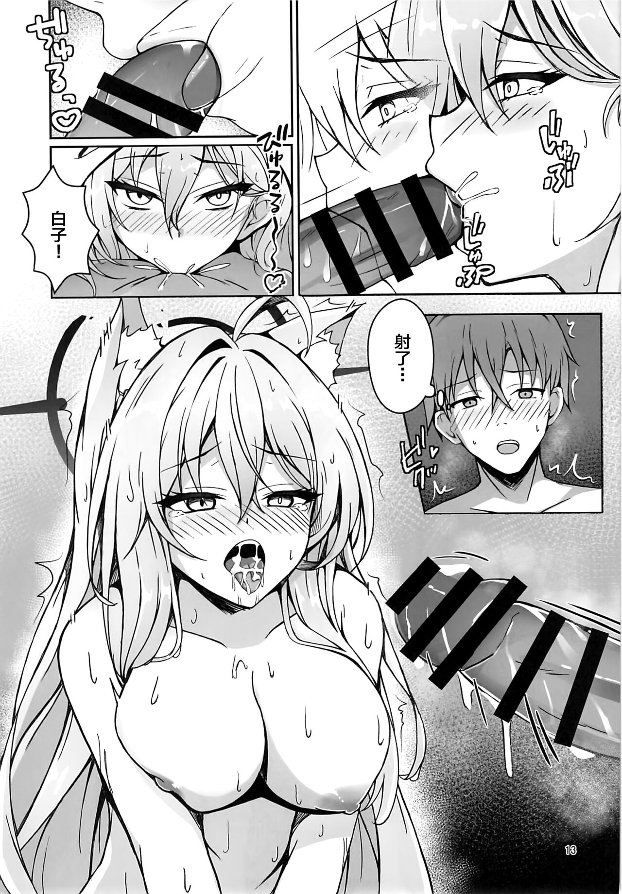 Rain dew frost snow - Page 12