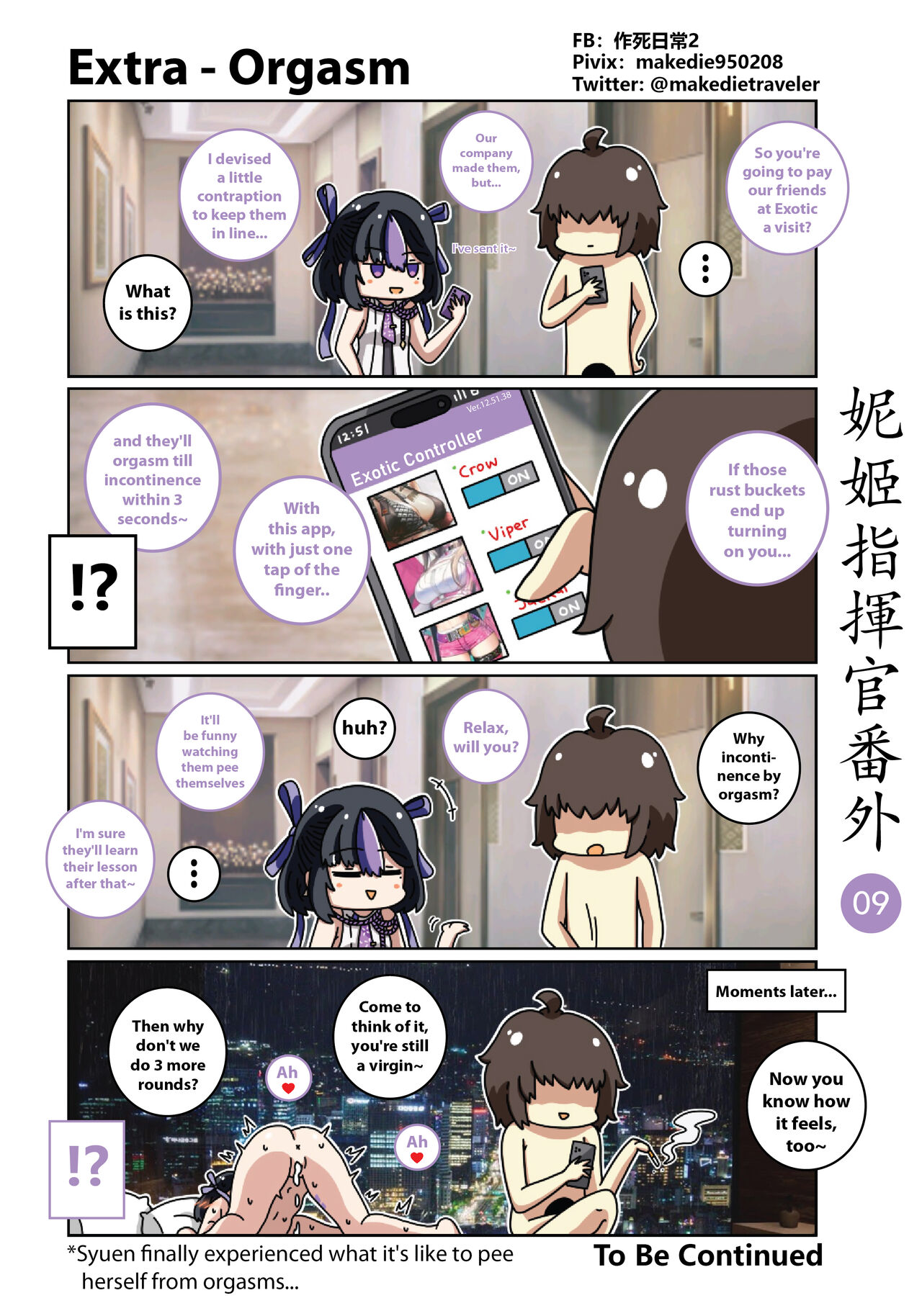 NIKKE Shikikan Daily - Page 15