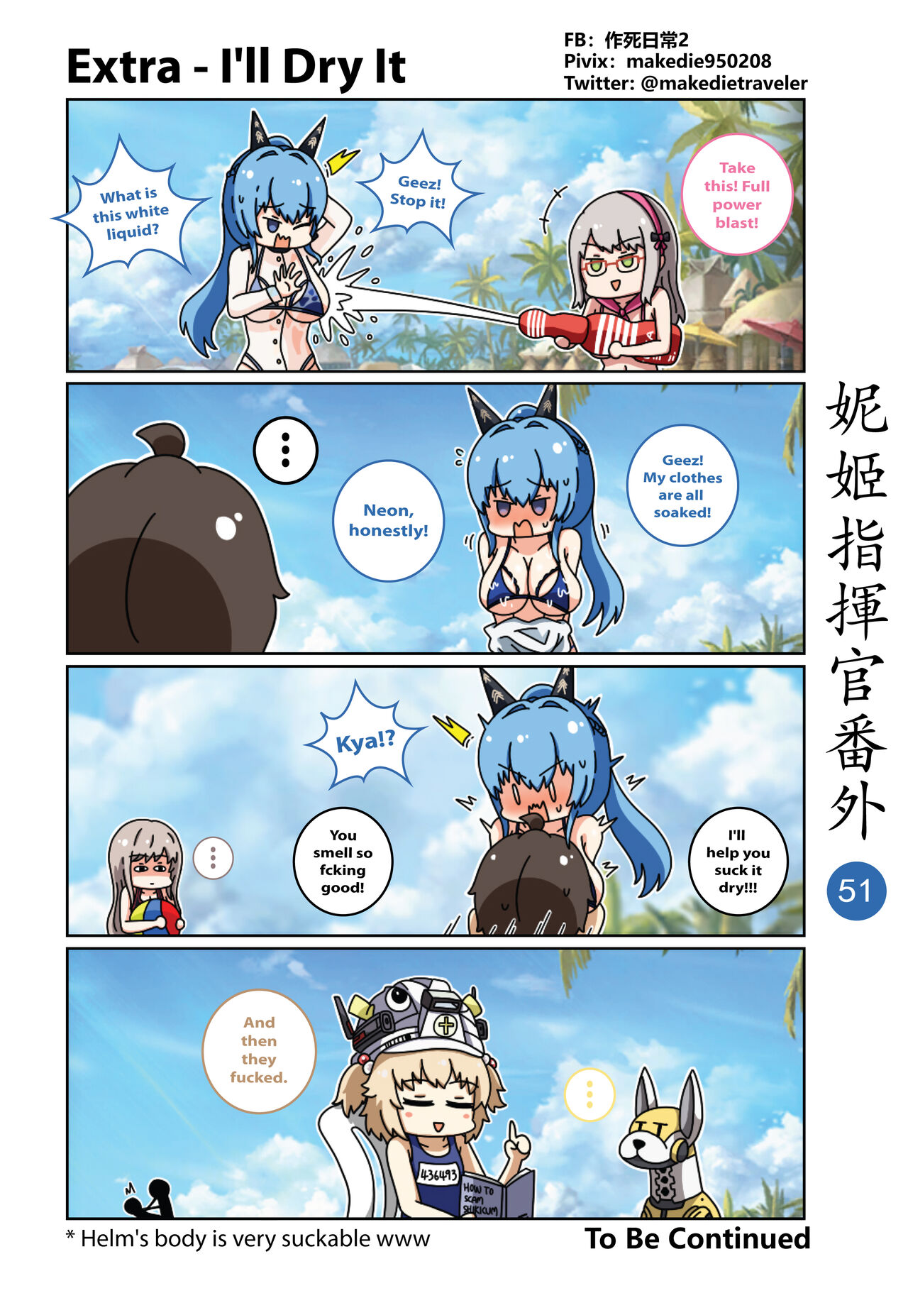 NIKKE Shikikan Daily - Page 57