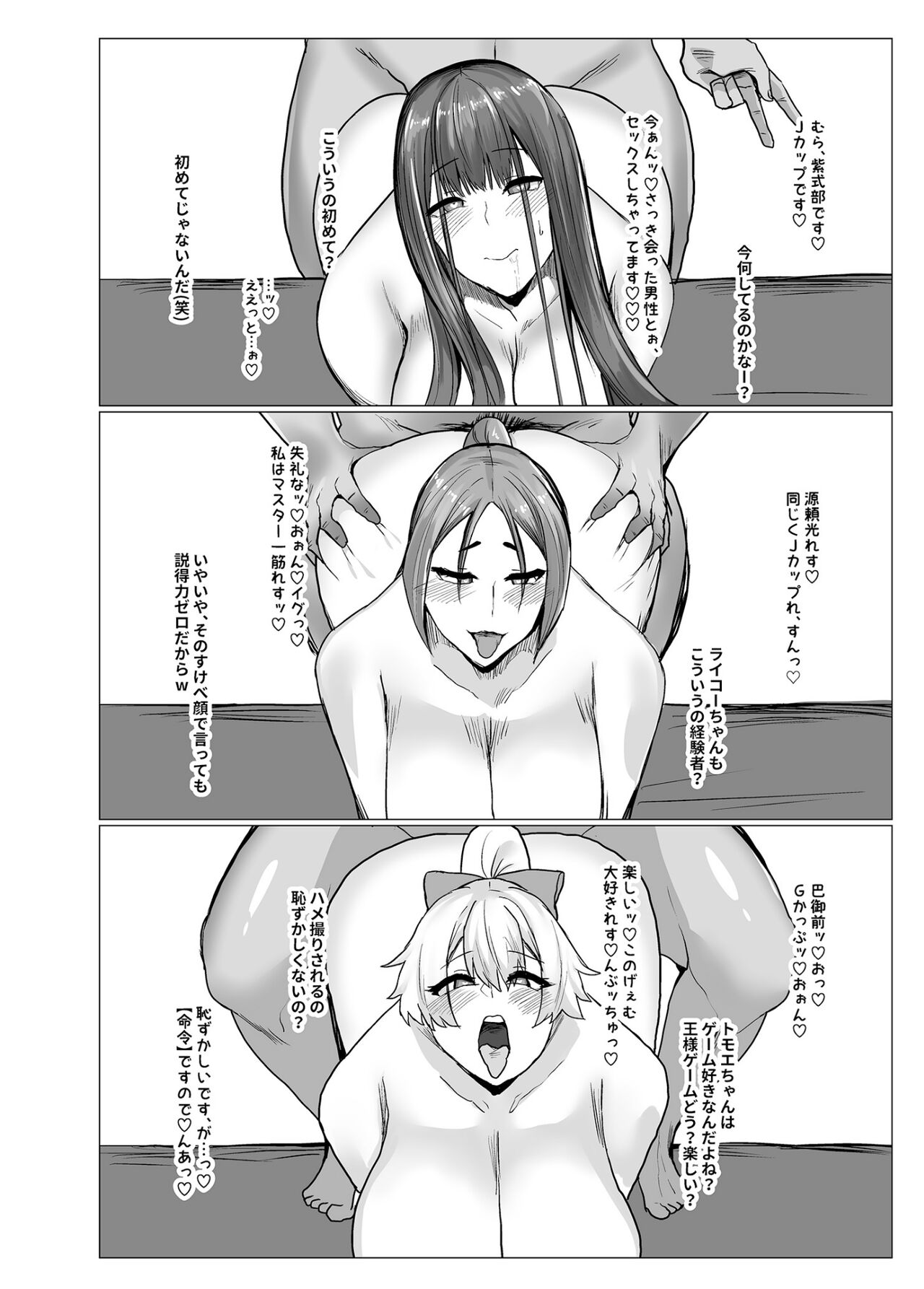 Ou-sama no Iu Koto wa Zettai - Page 13