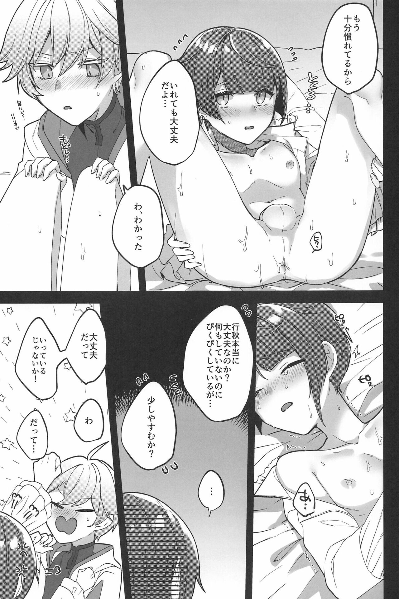 Taihen desu ne Chongyun-kun - Page 15