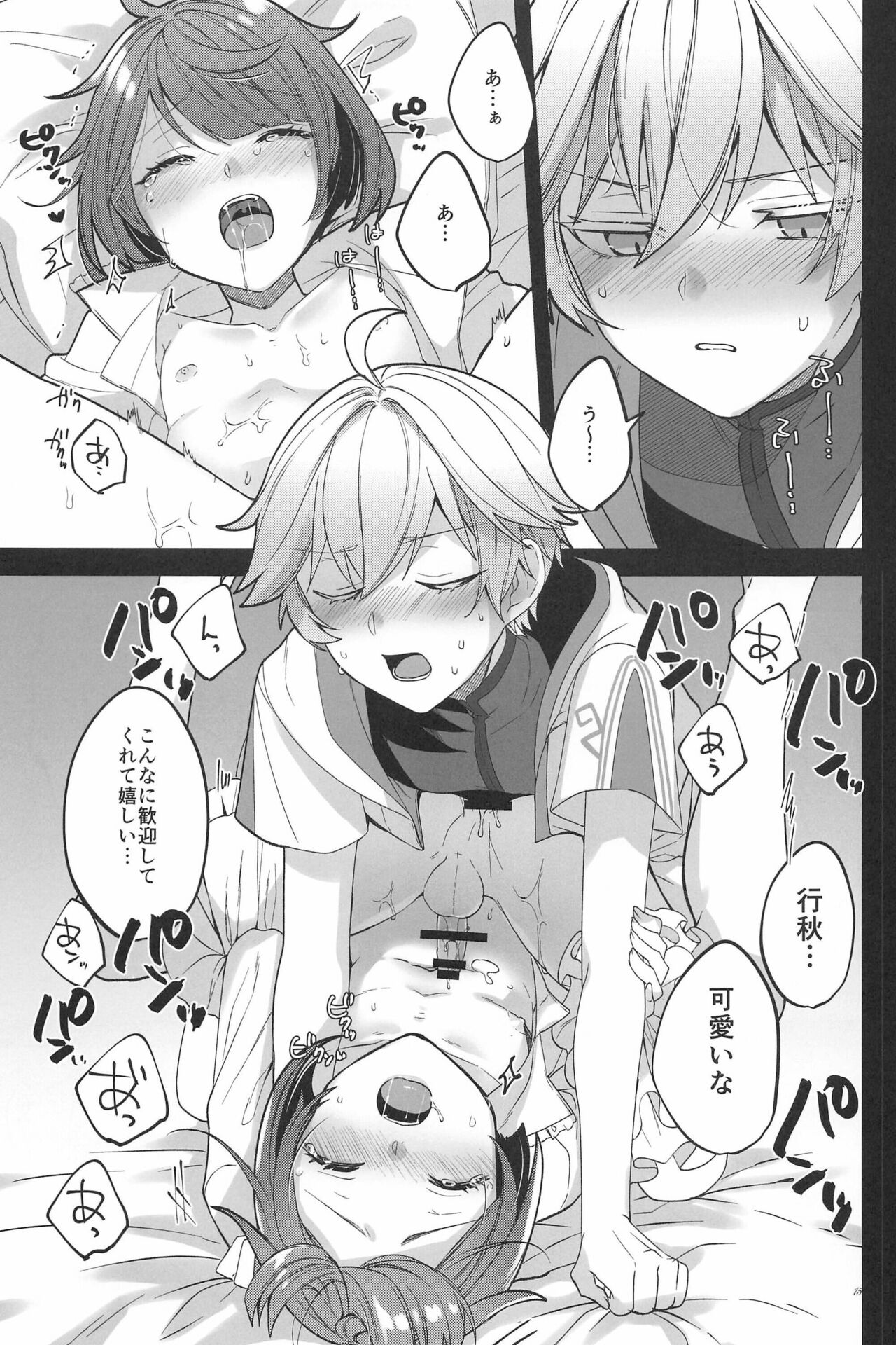 Taihen desu ne Chongyun-kun - Page 17