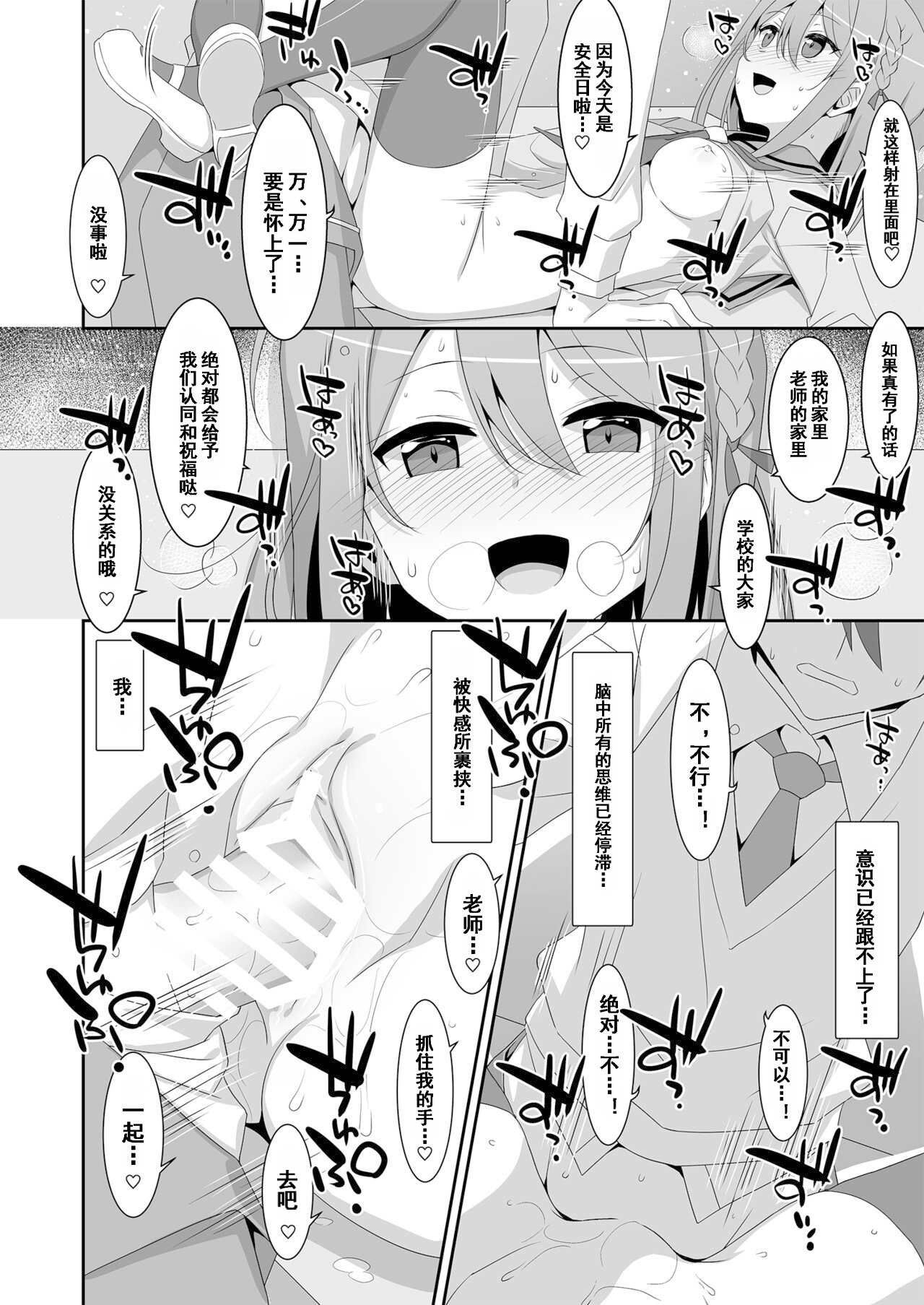 Himekawa-san no Saimin Kyoushitsu - Page 22