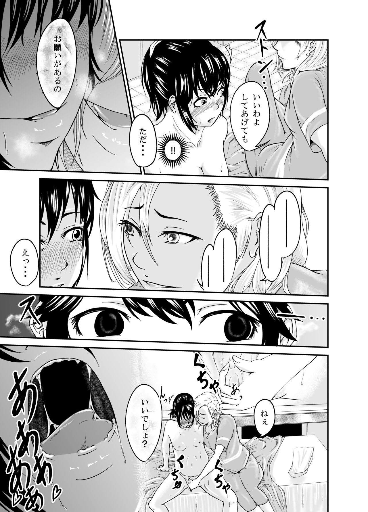 Bimajo - Page 19