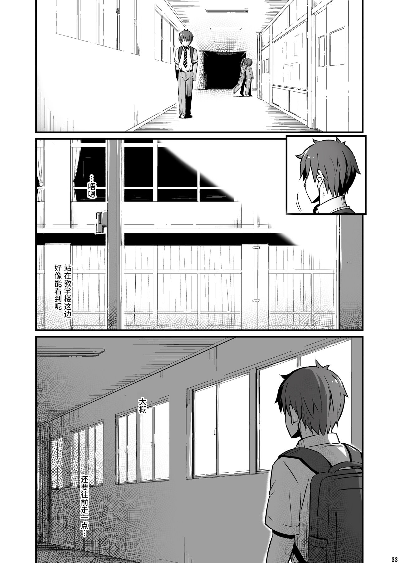 Kagaku Junbishitsu no Tsumi 2 - Page 34