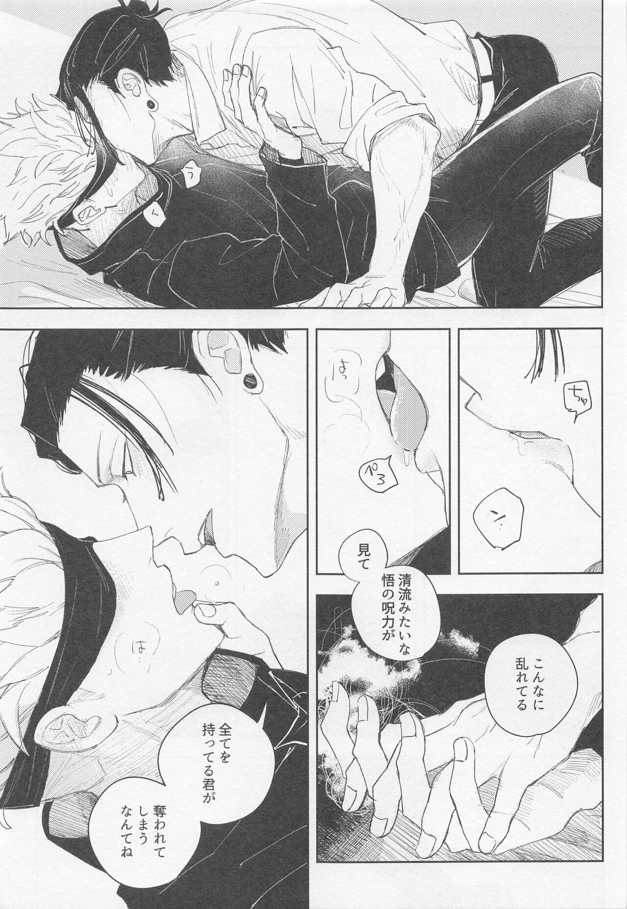 BLACK BOX - Page 10